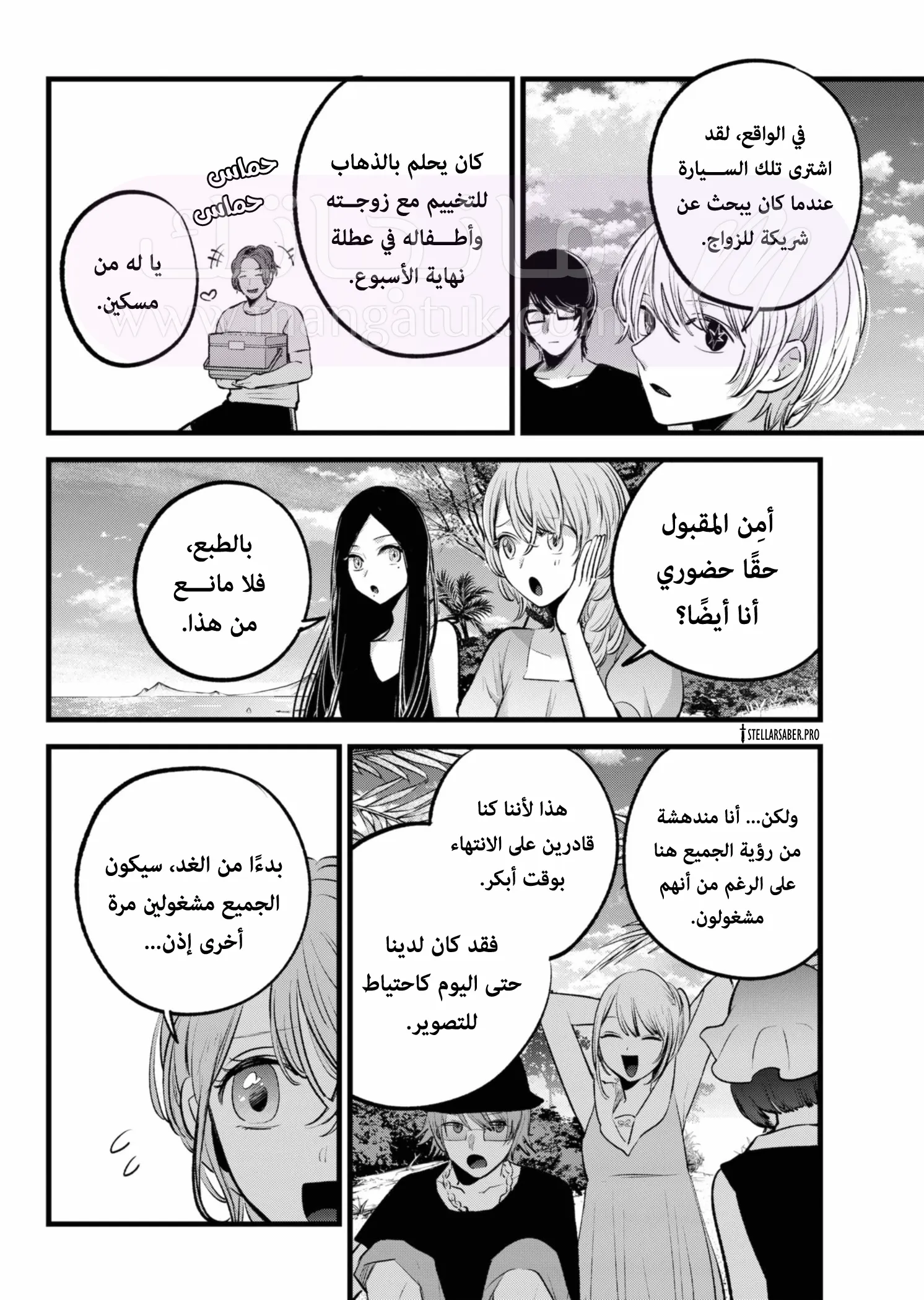 الصفحة 5