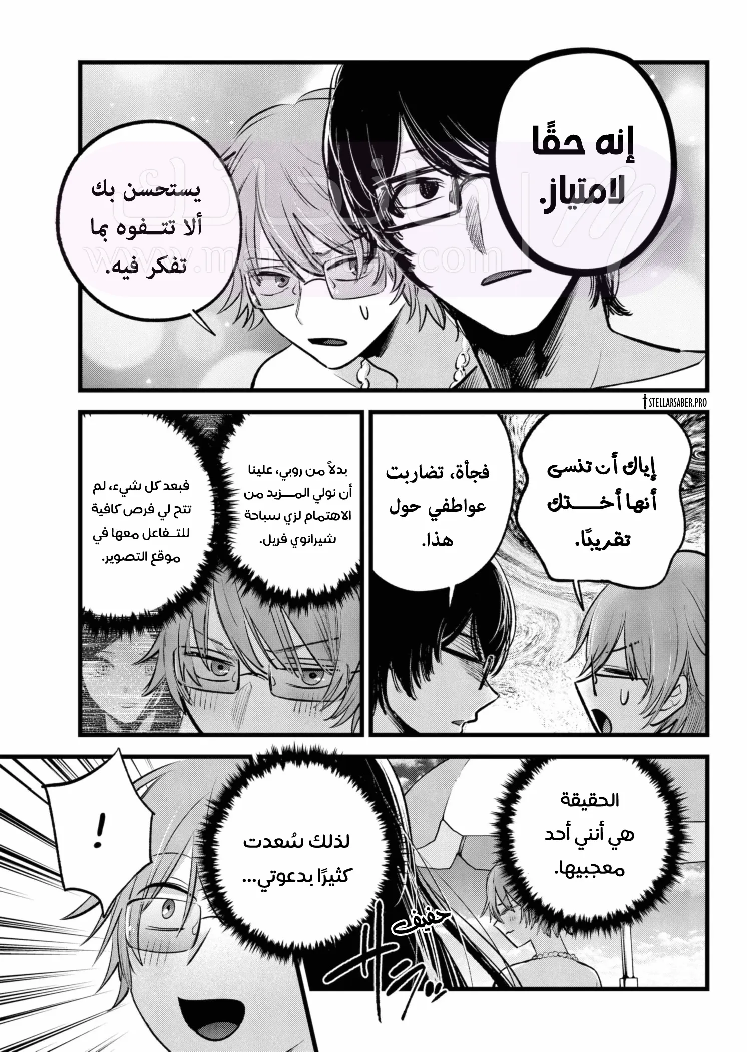 الصفحة 7