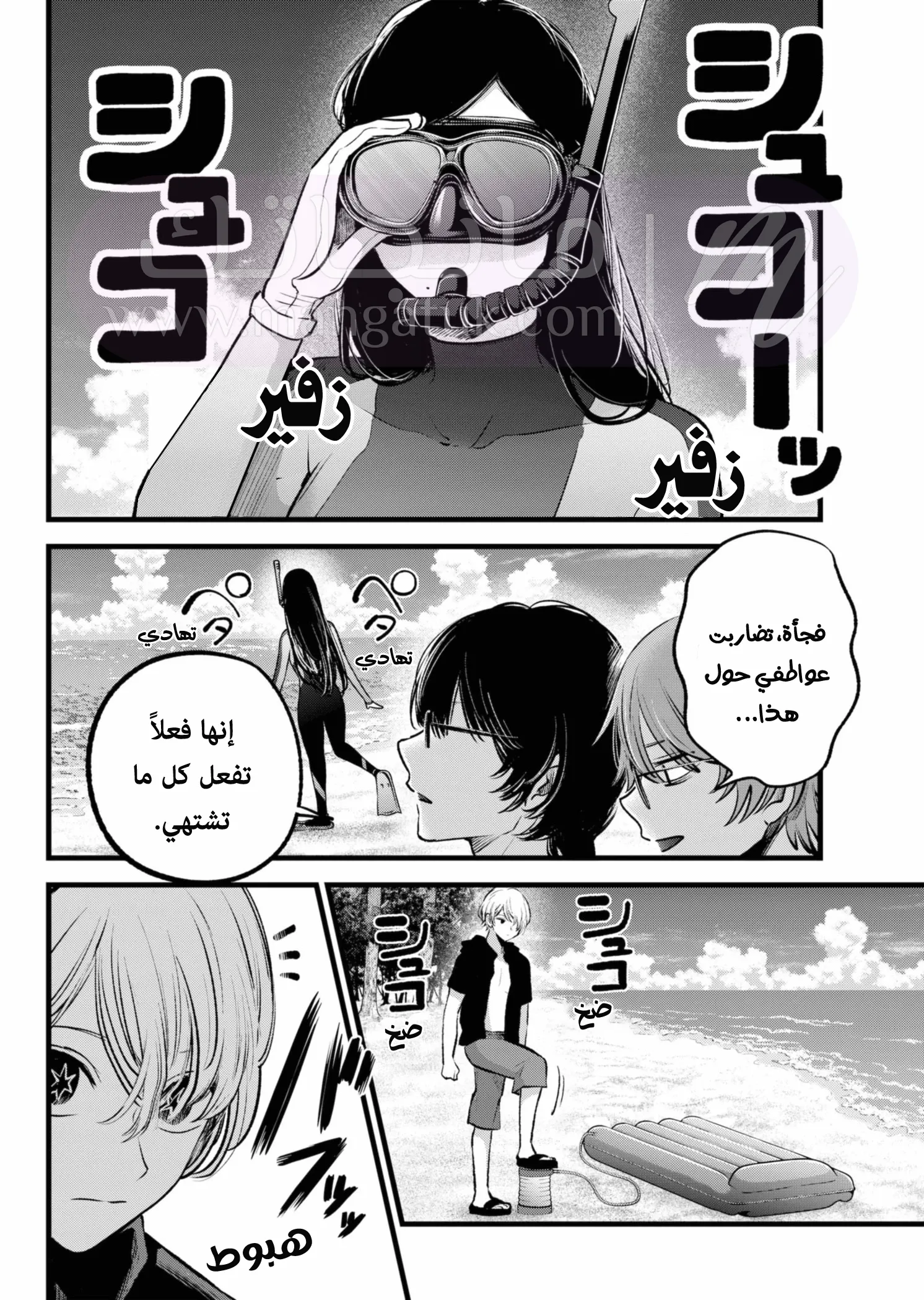الصفحة 8