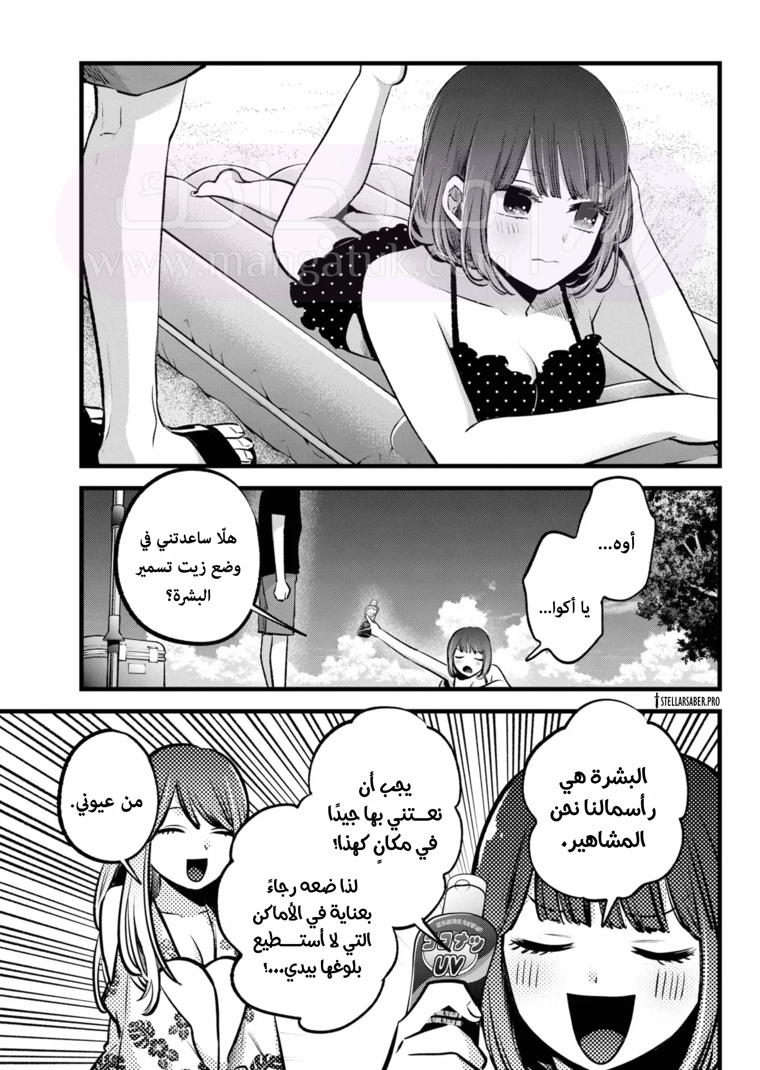 الصفحة 9