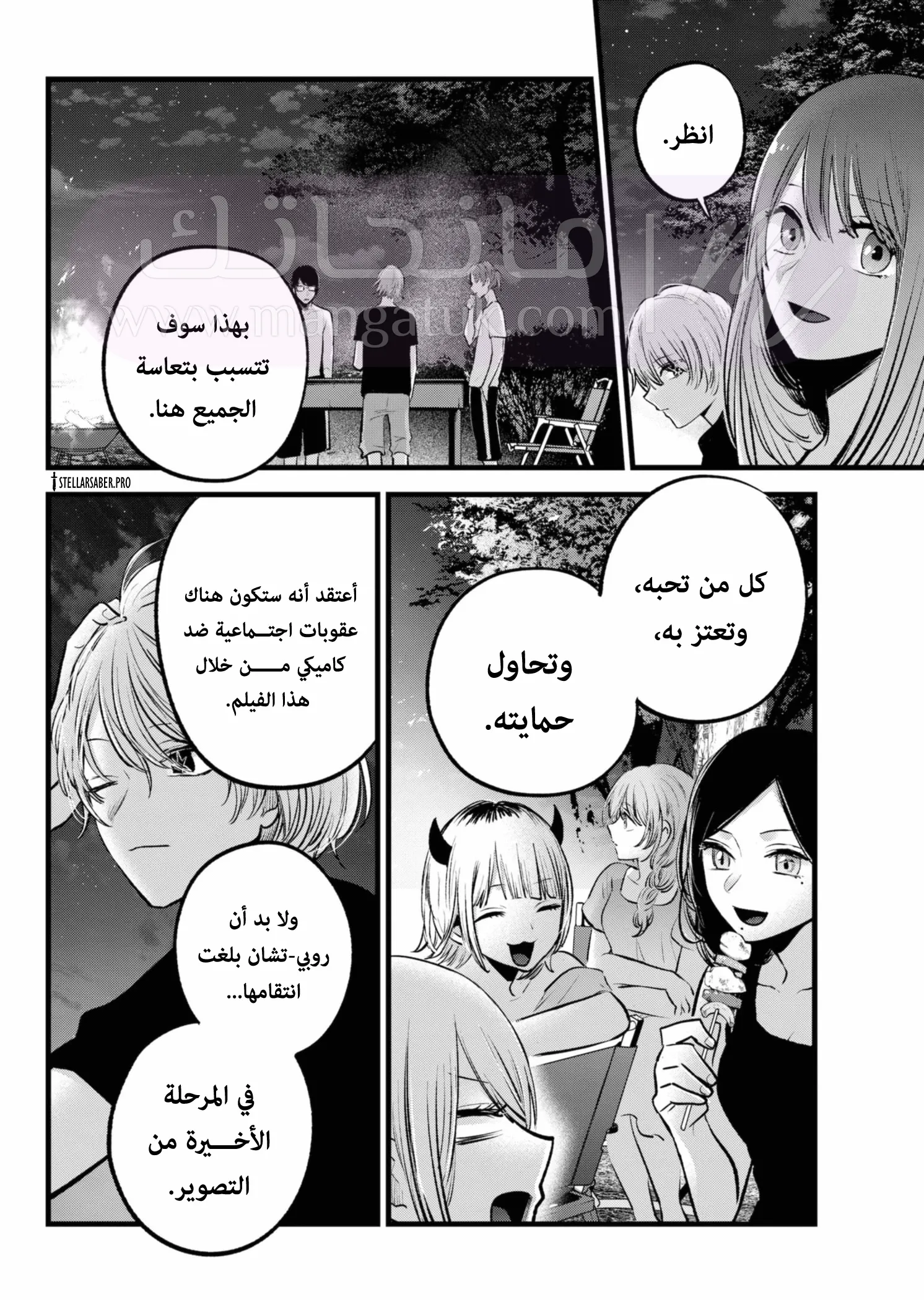 الصفحة 14