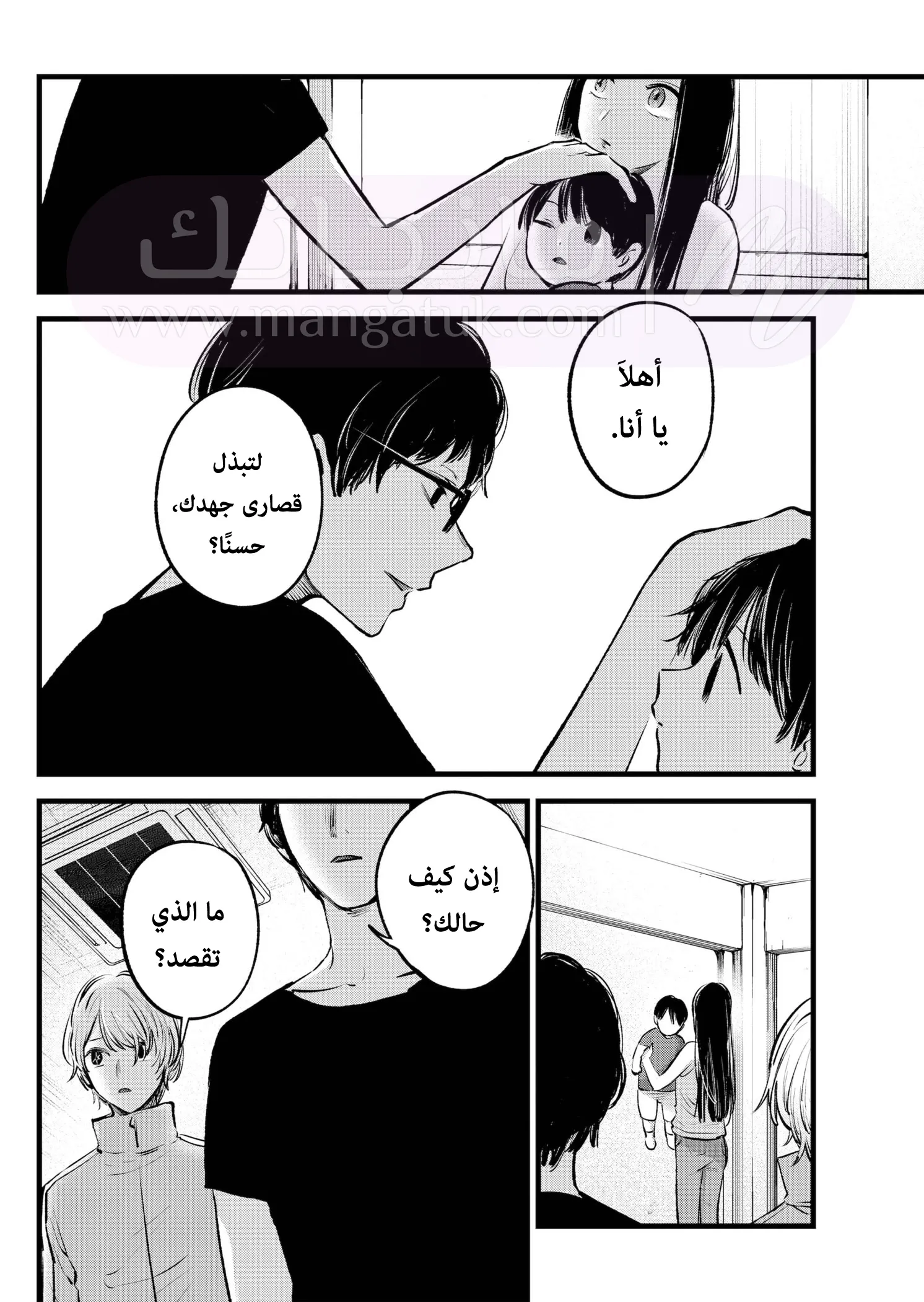 الصفحة 5