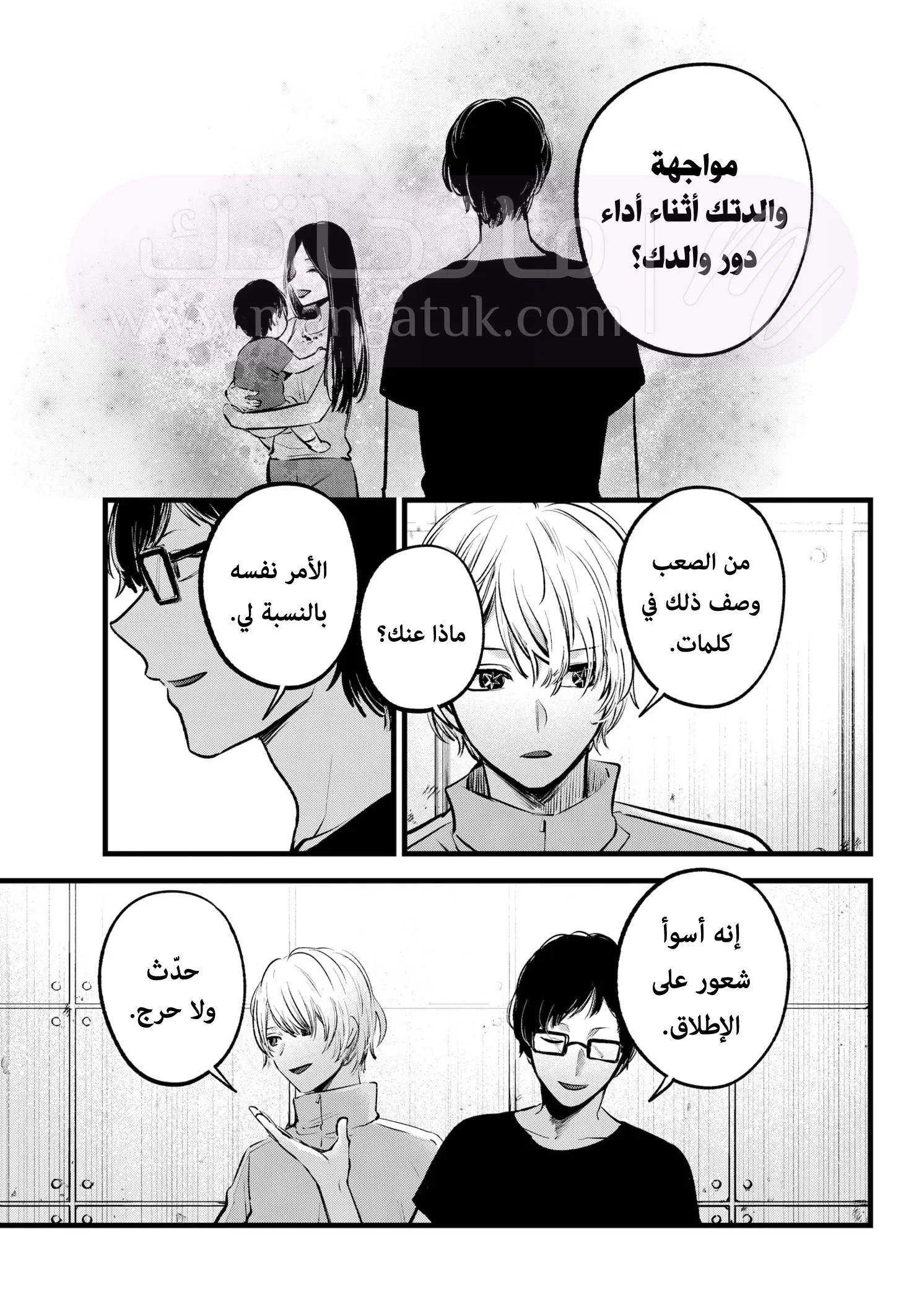 الصفحة 6