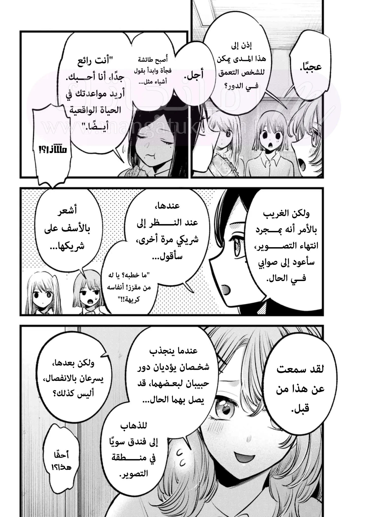 الصفحة 5