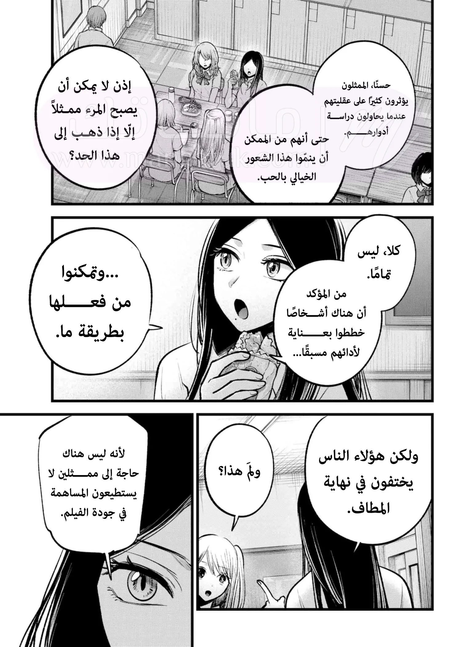 الصفحة 6