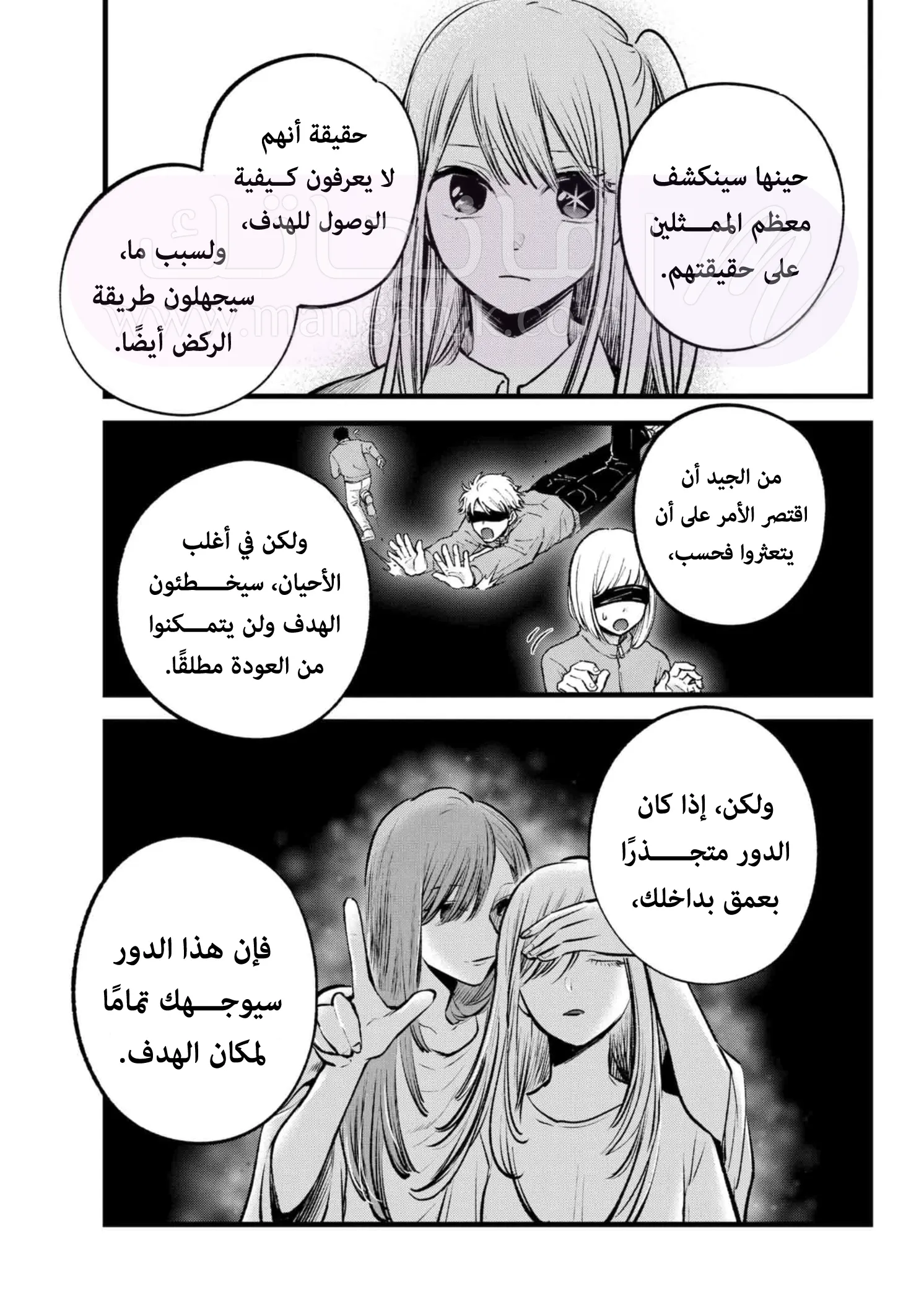 الصفحة 8