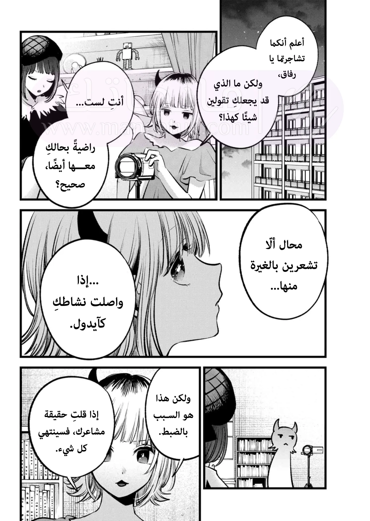الصفحة 11