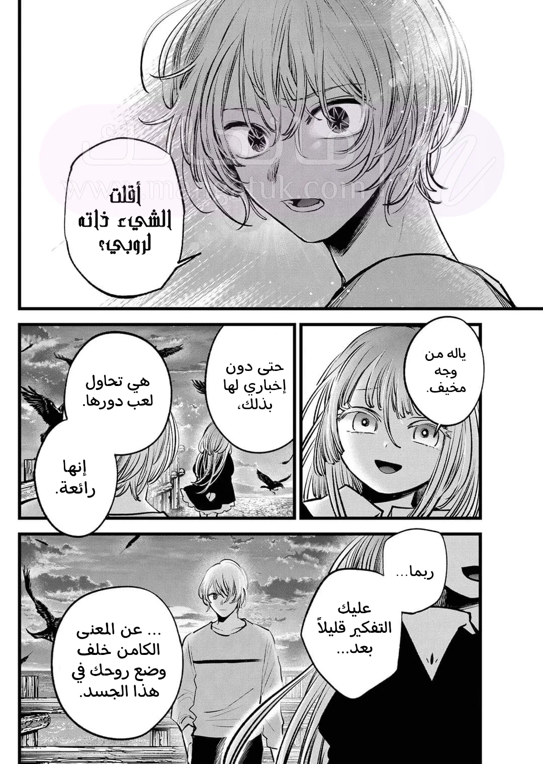 الصفحة 6