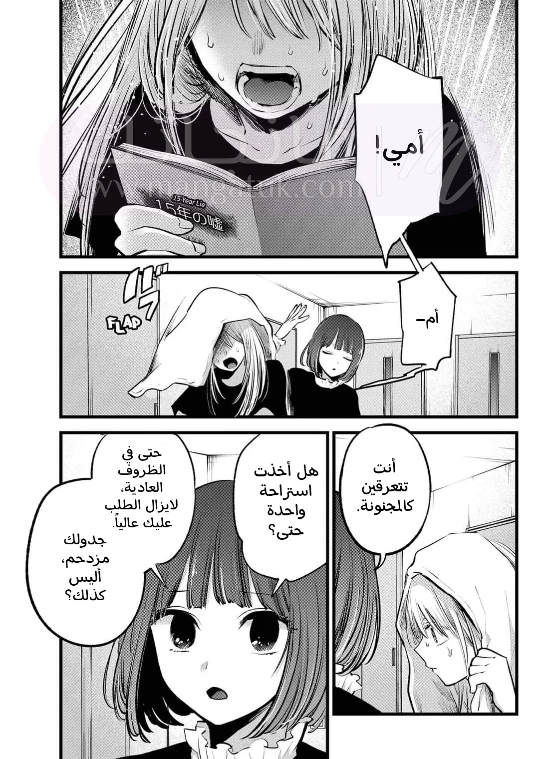 الصفحة 15