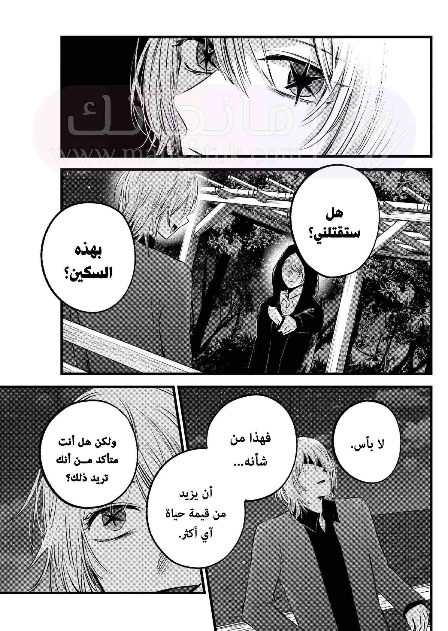 الصفحة 6