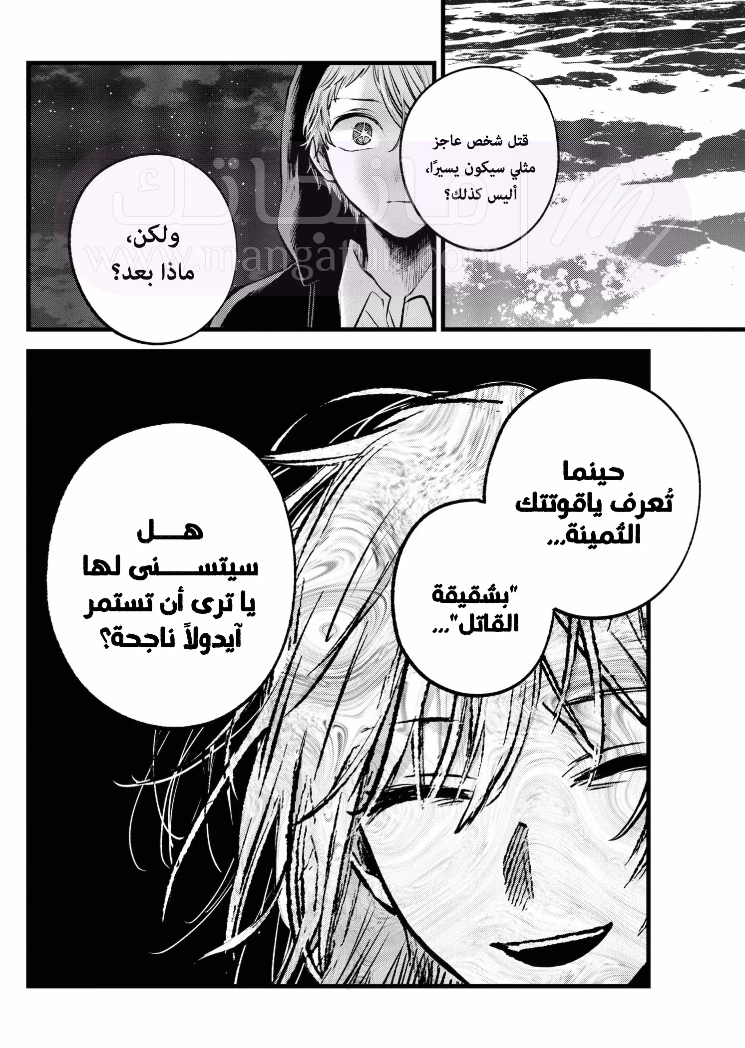الصفحة 7