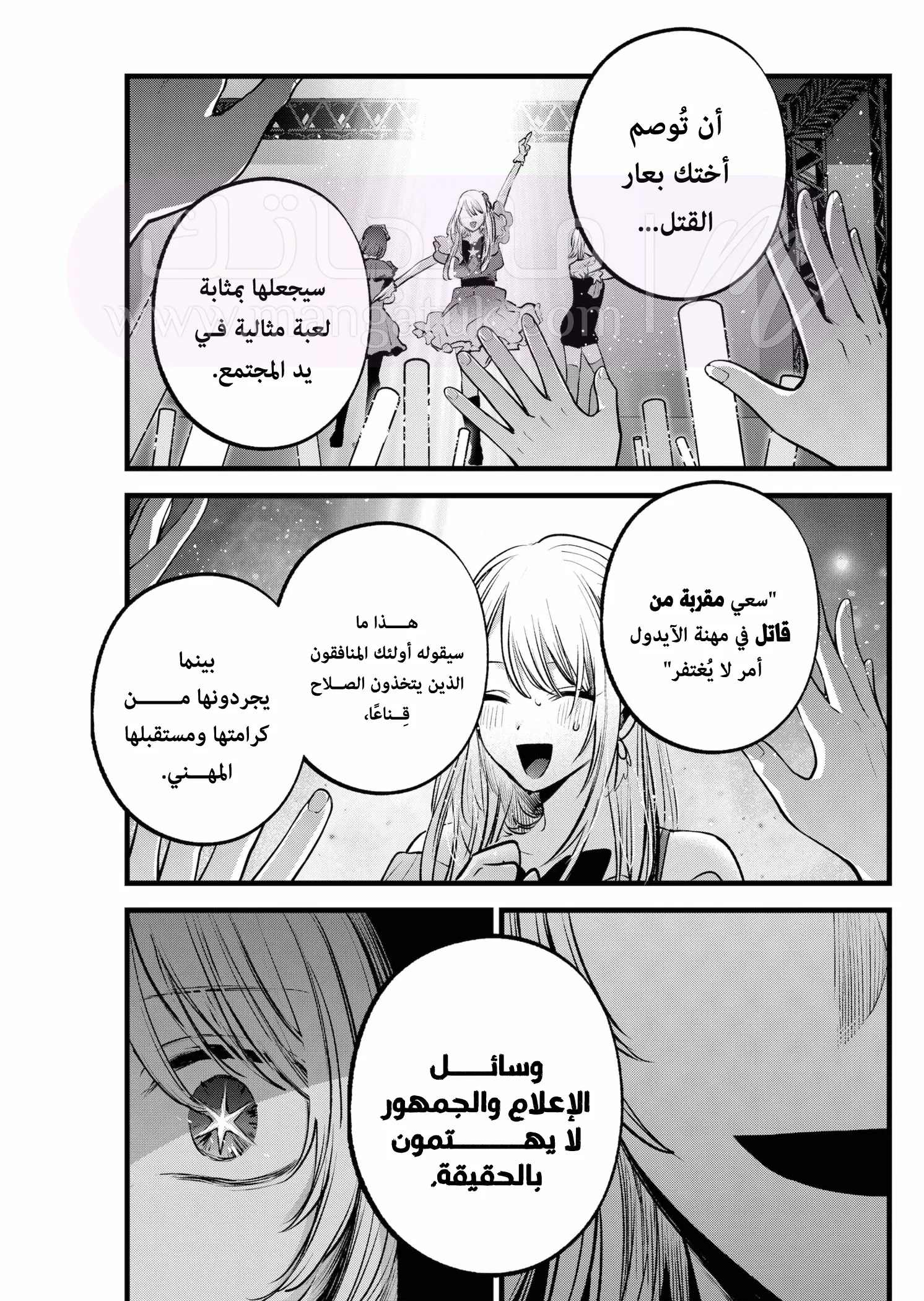 الصفحة 8