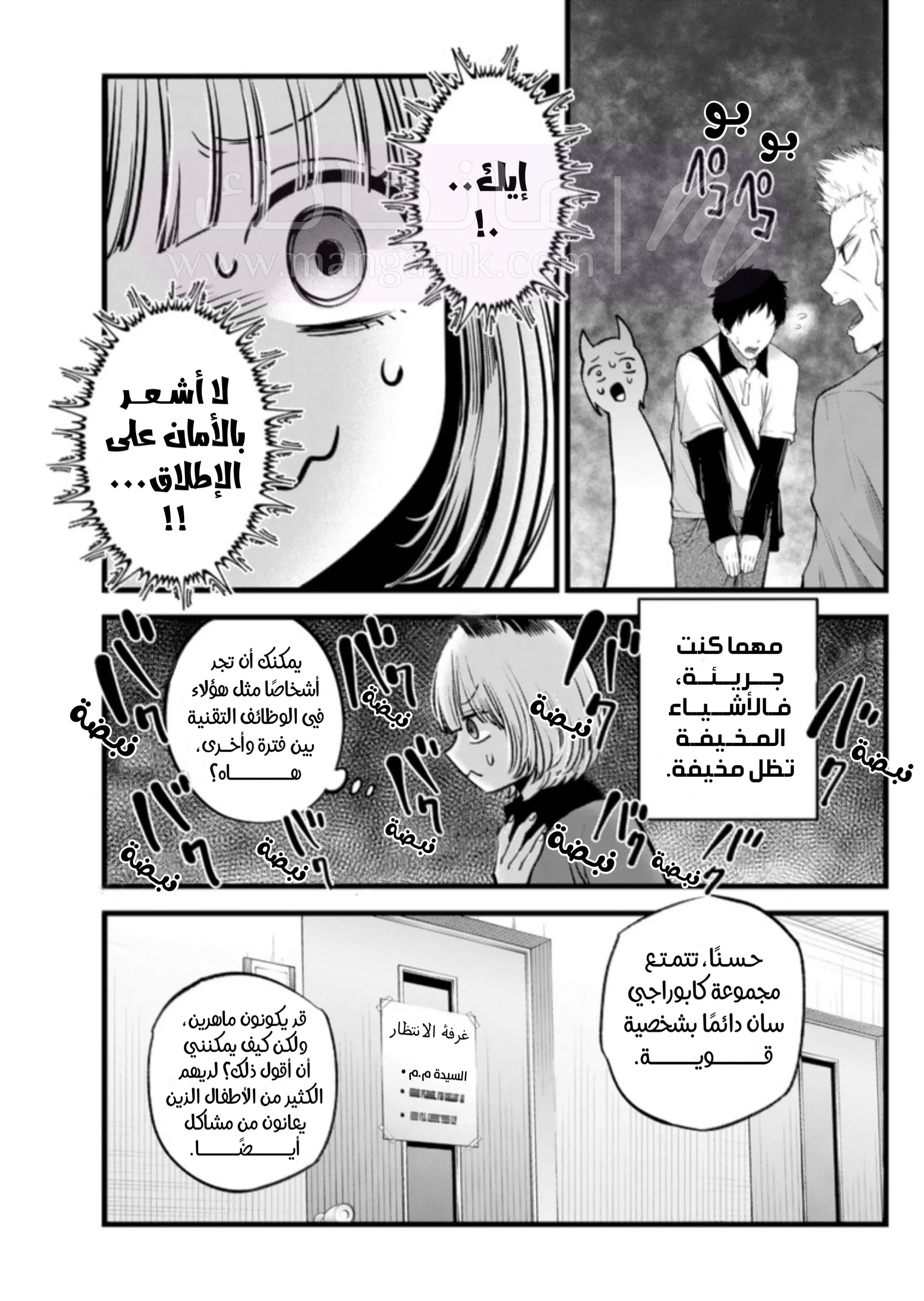الصفحة 6