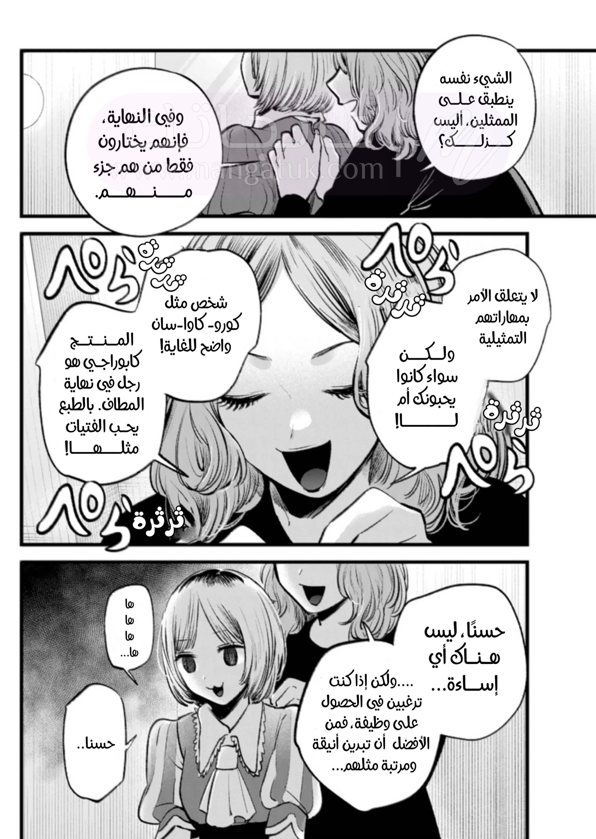الصفحة 7