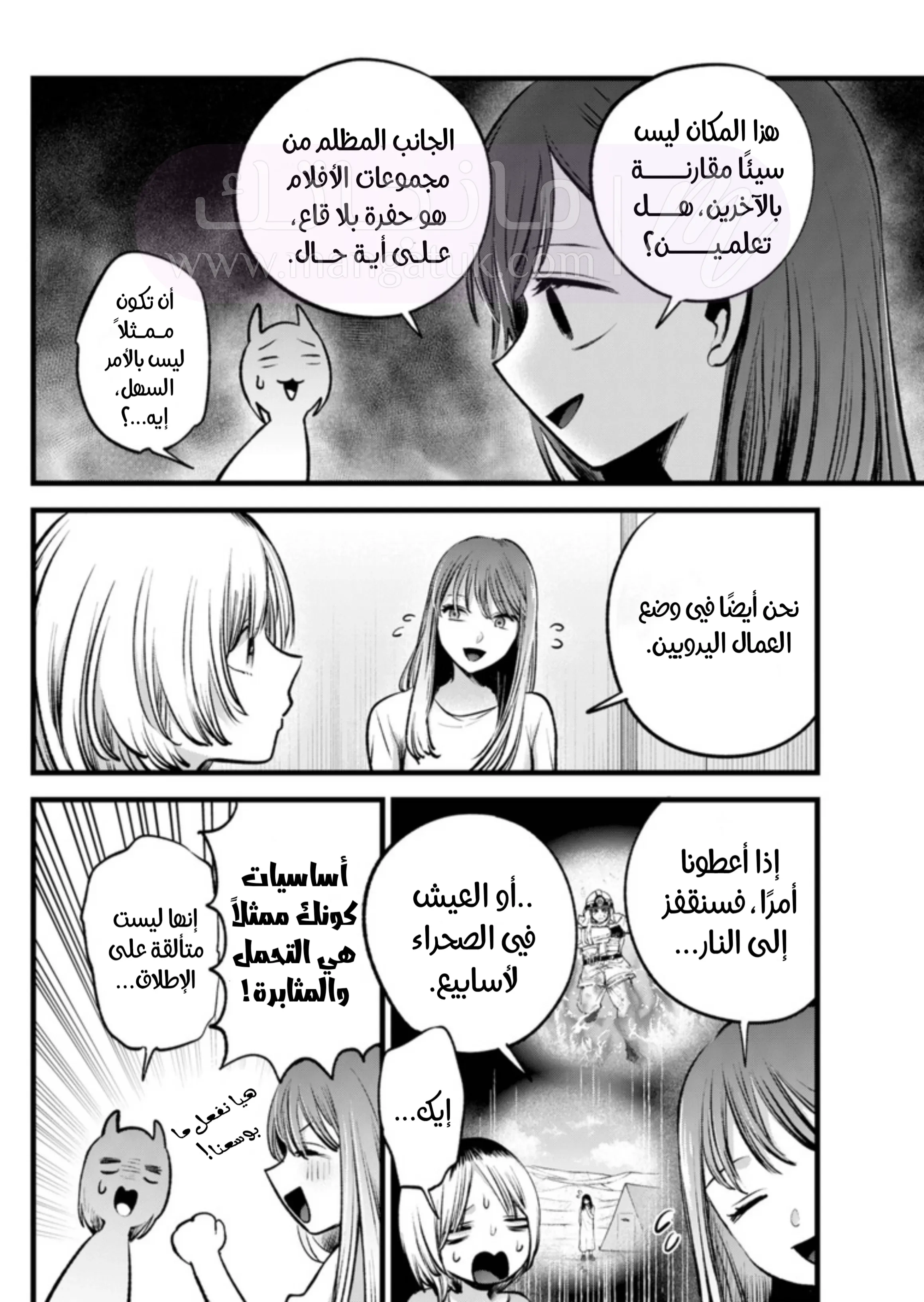 الصفحة 9