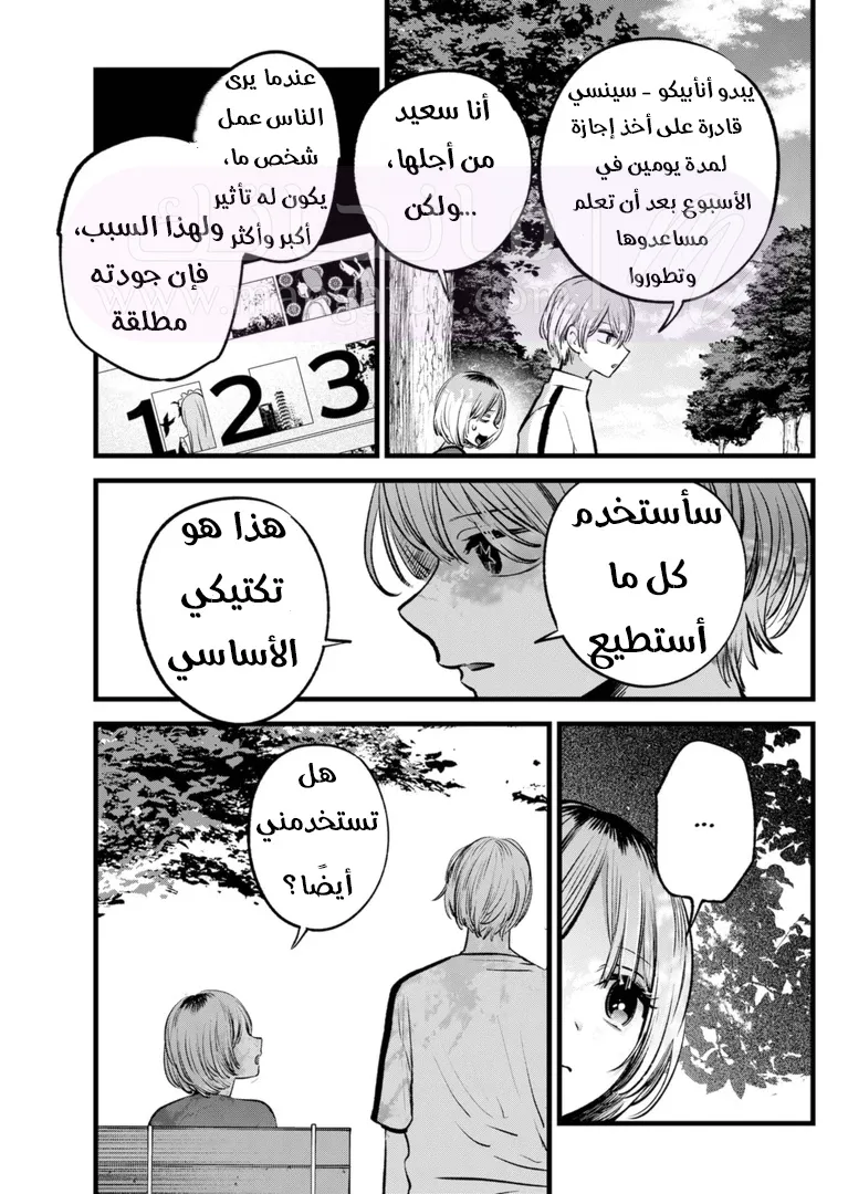 الصفحة 16