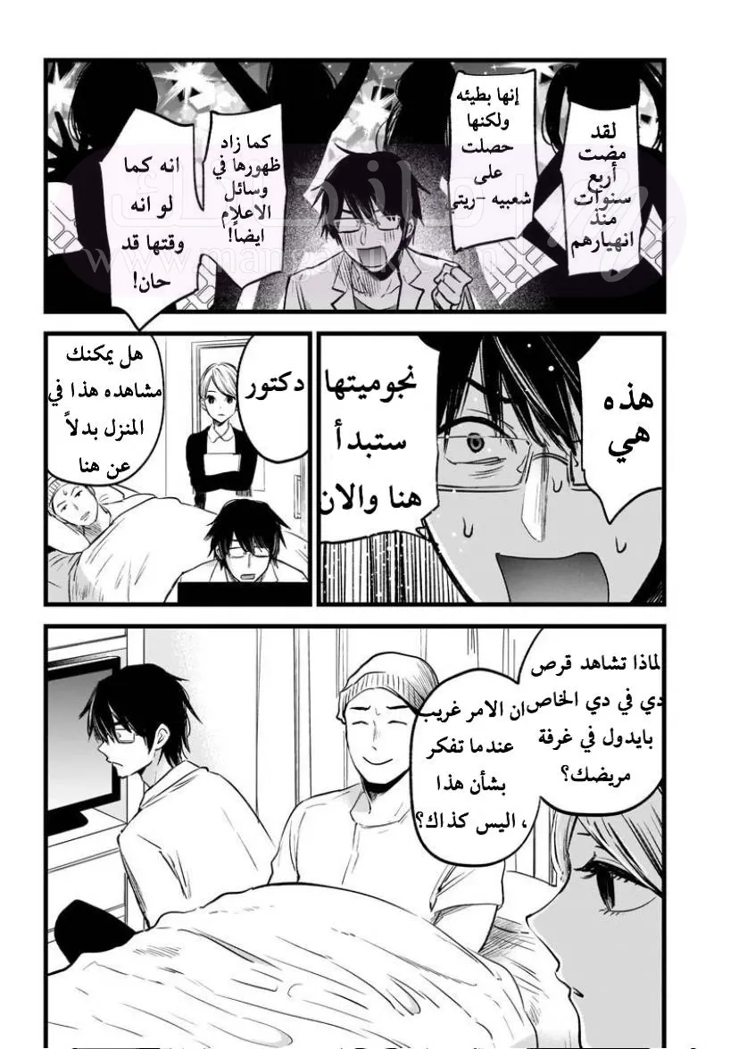 الصفحة 6