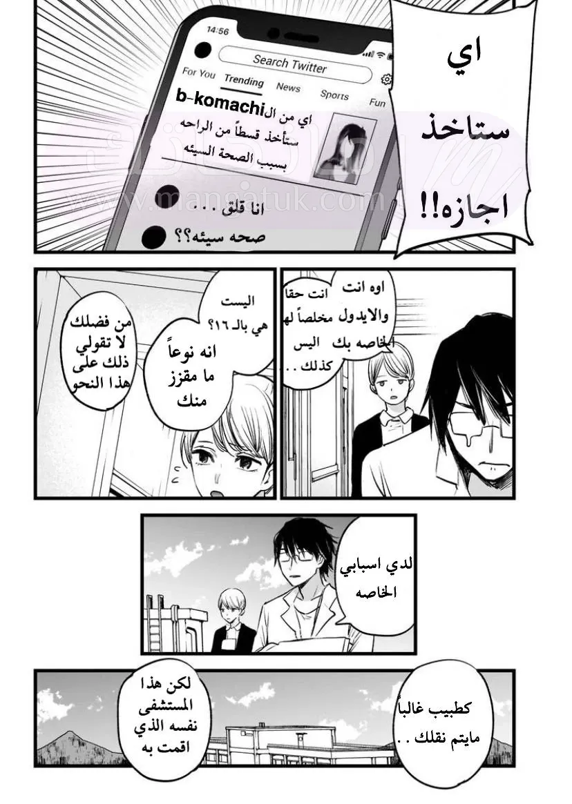 الصفحة 8