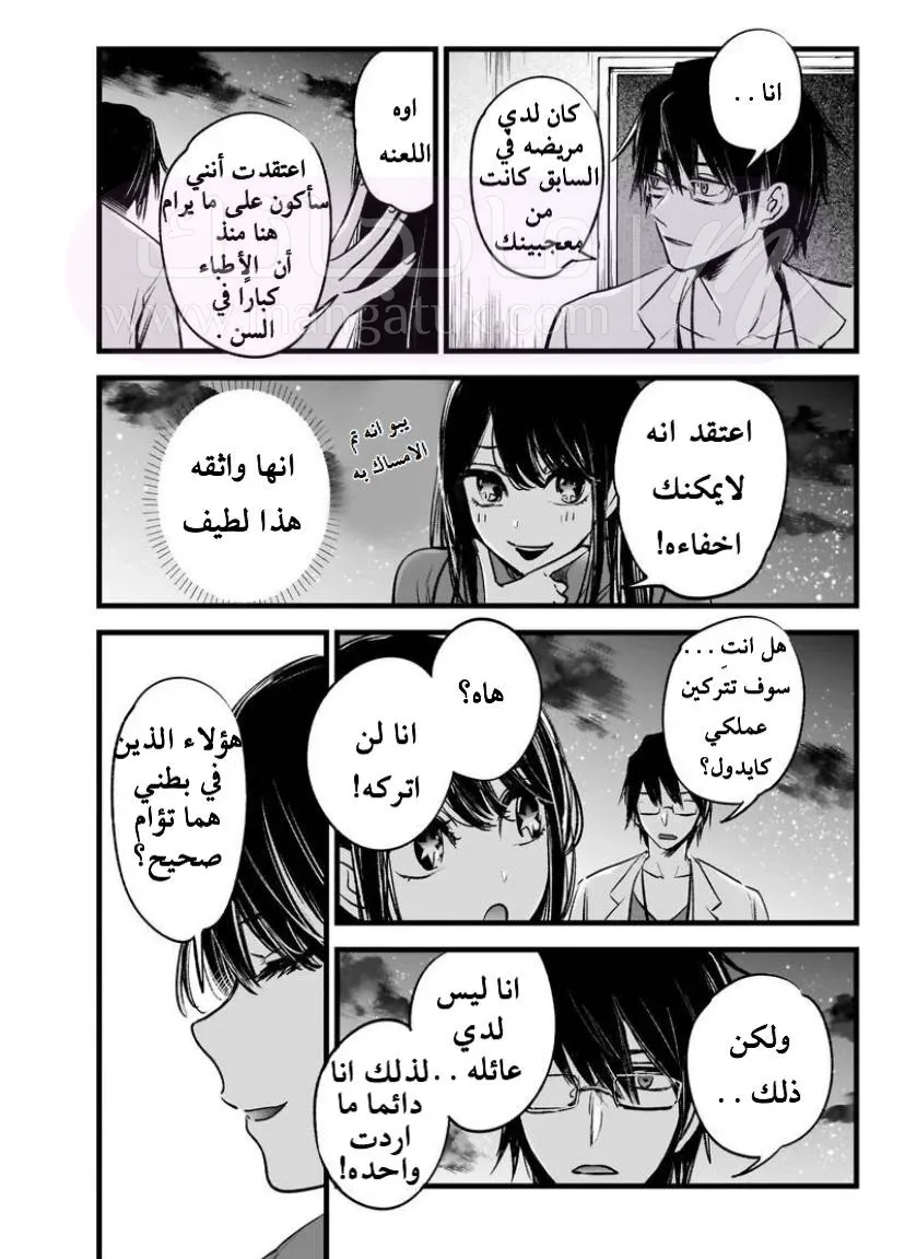 الصفحة 25