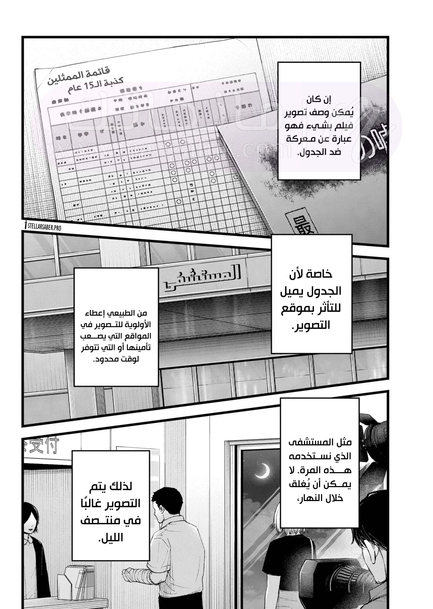 الصفحة 4