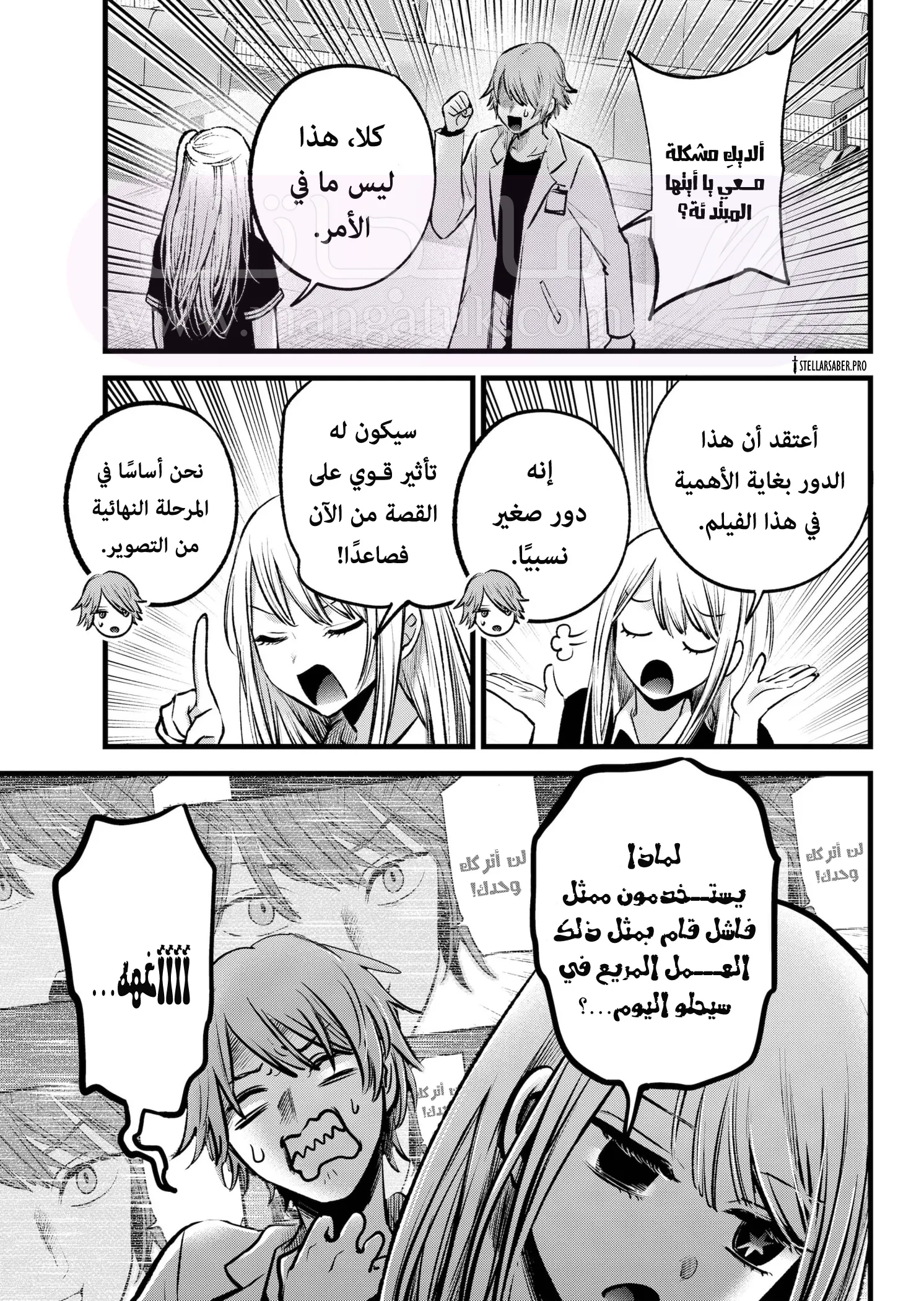 الصفحة 6
