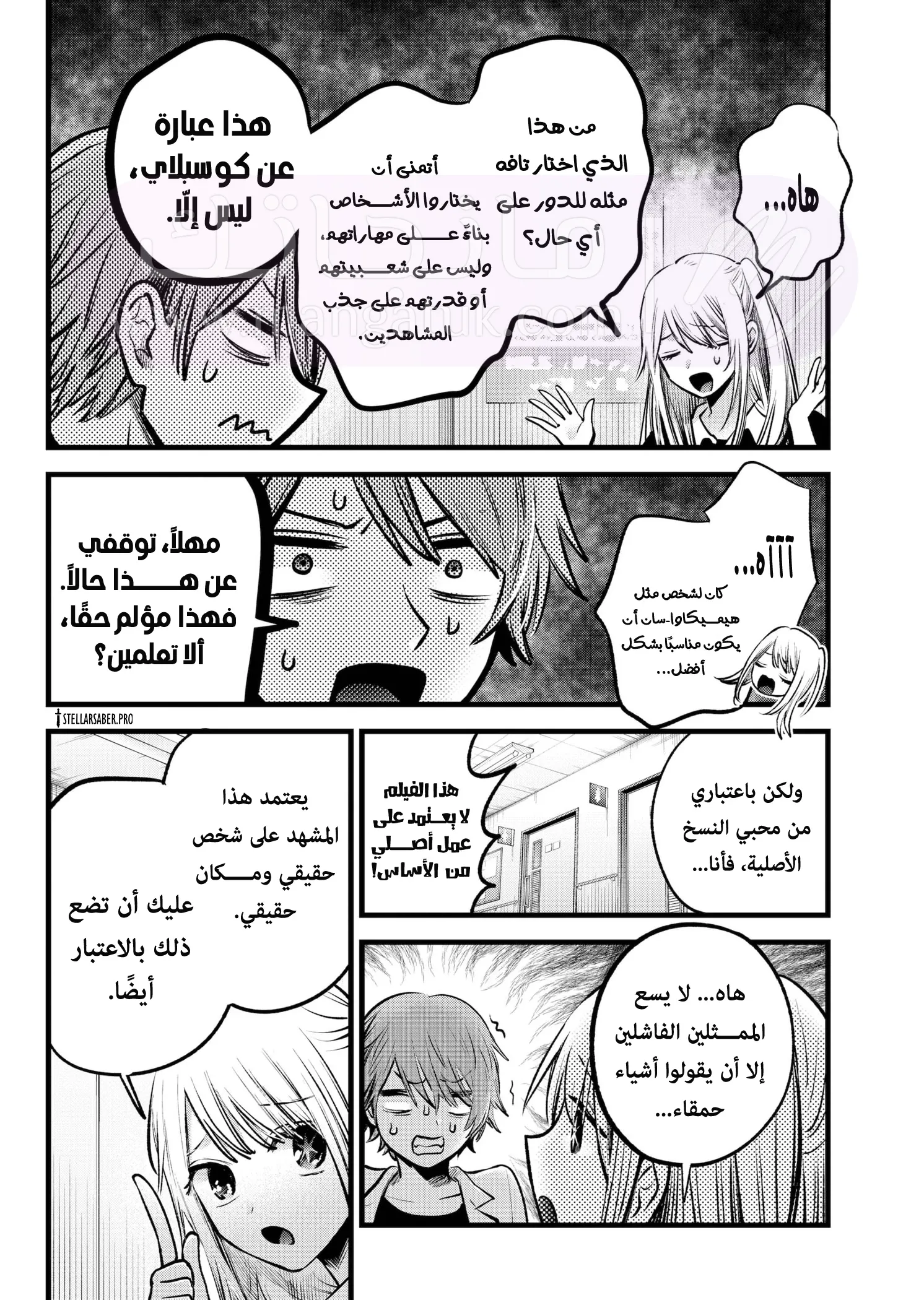 الصفحة 7
