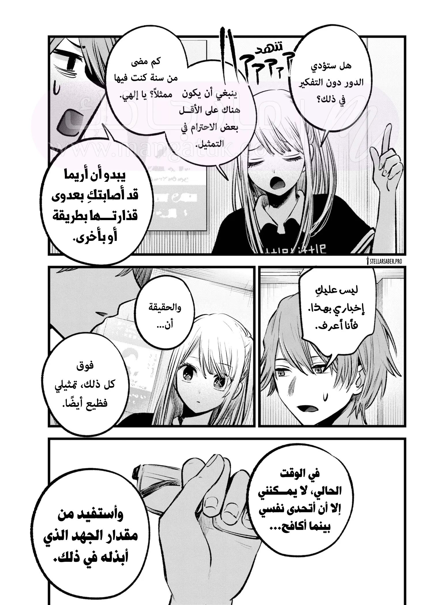 الصفحة 8