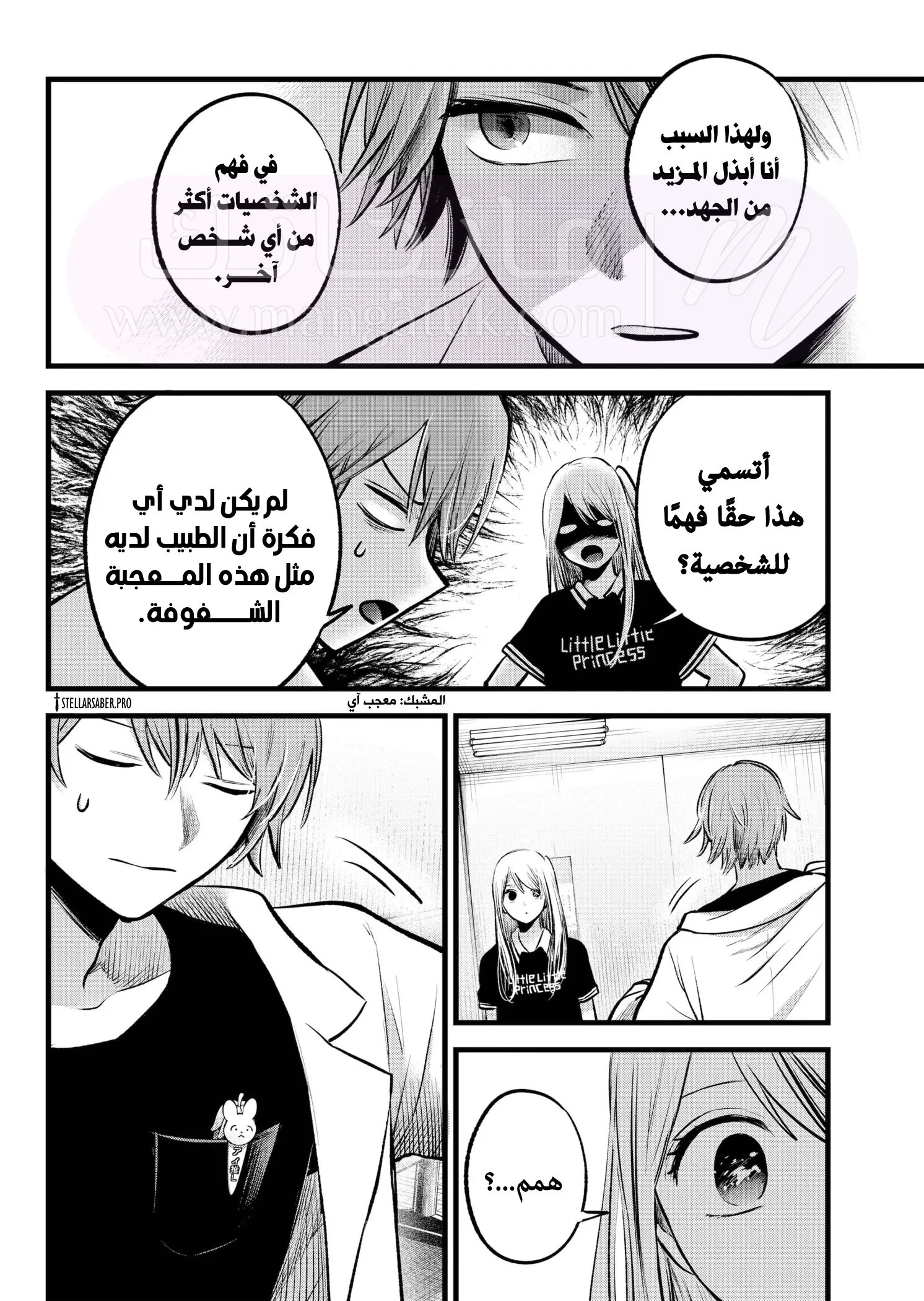 الصفحة 9