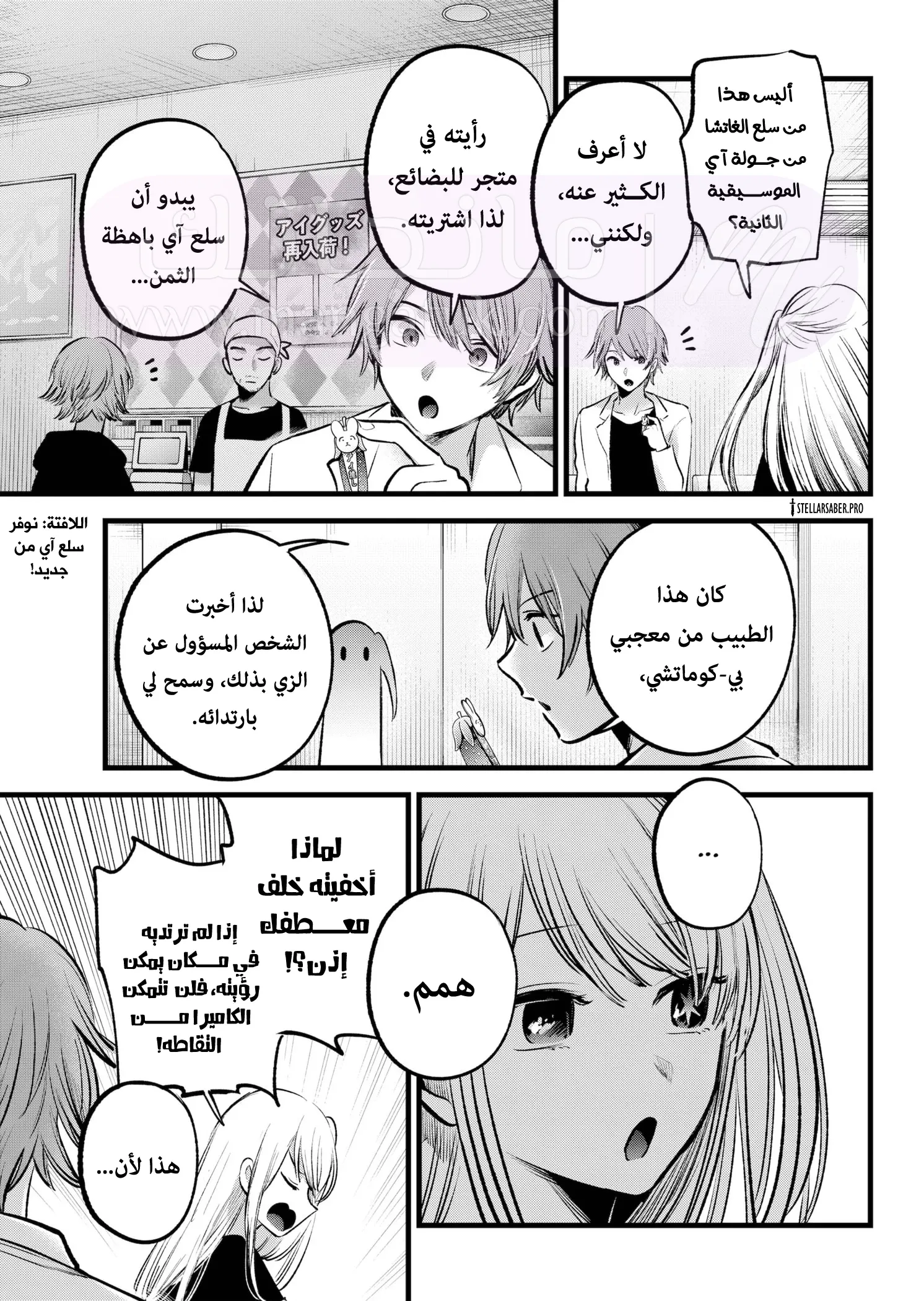 الصفحة 10
