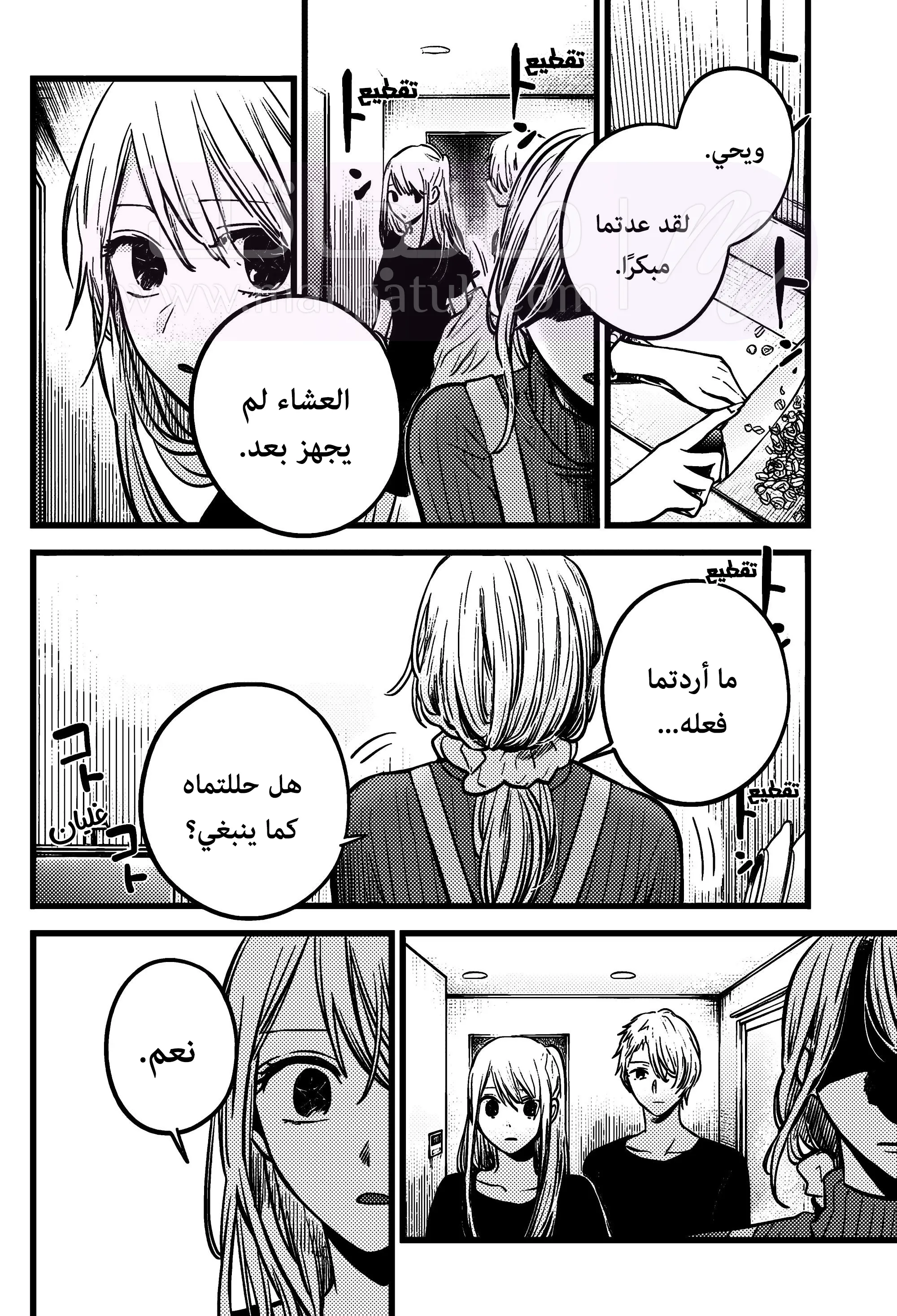 الصفحة 6