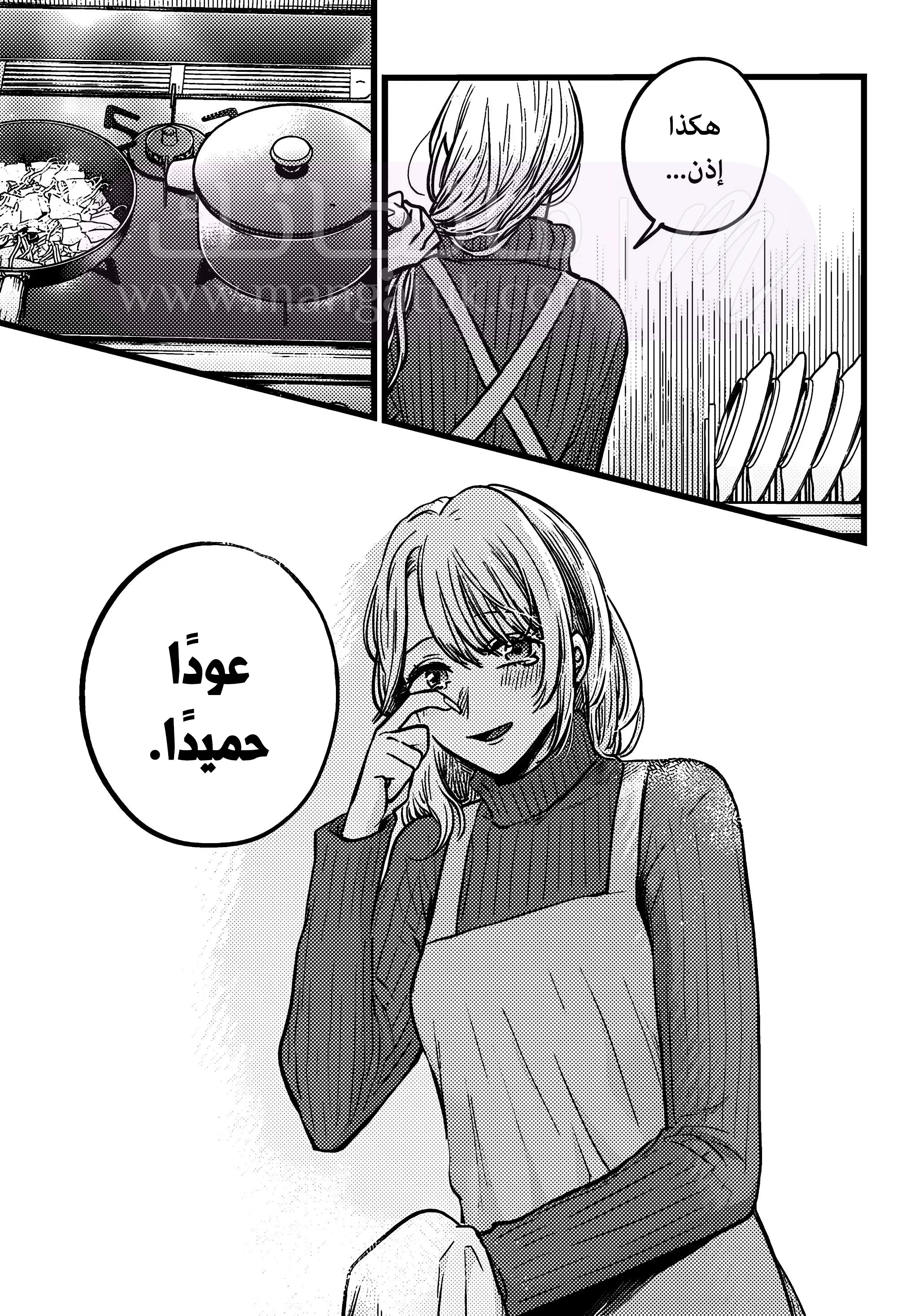 الصفحة 7