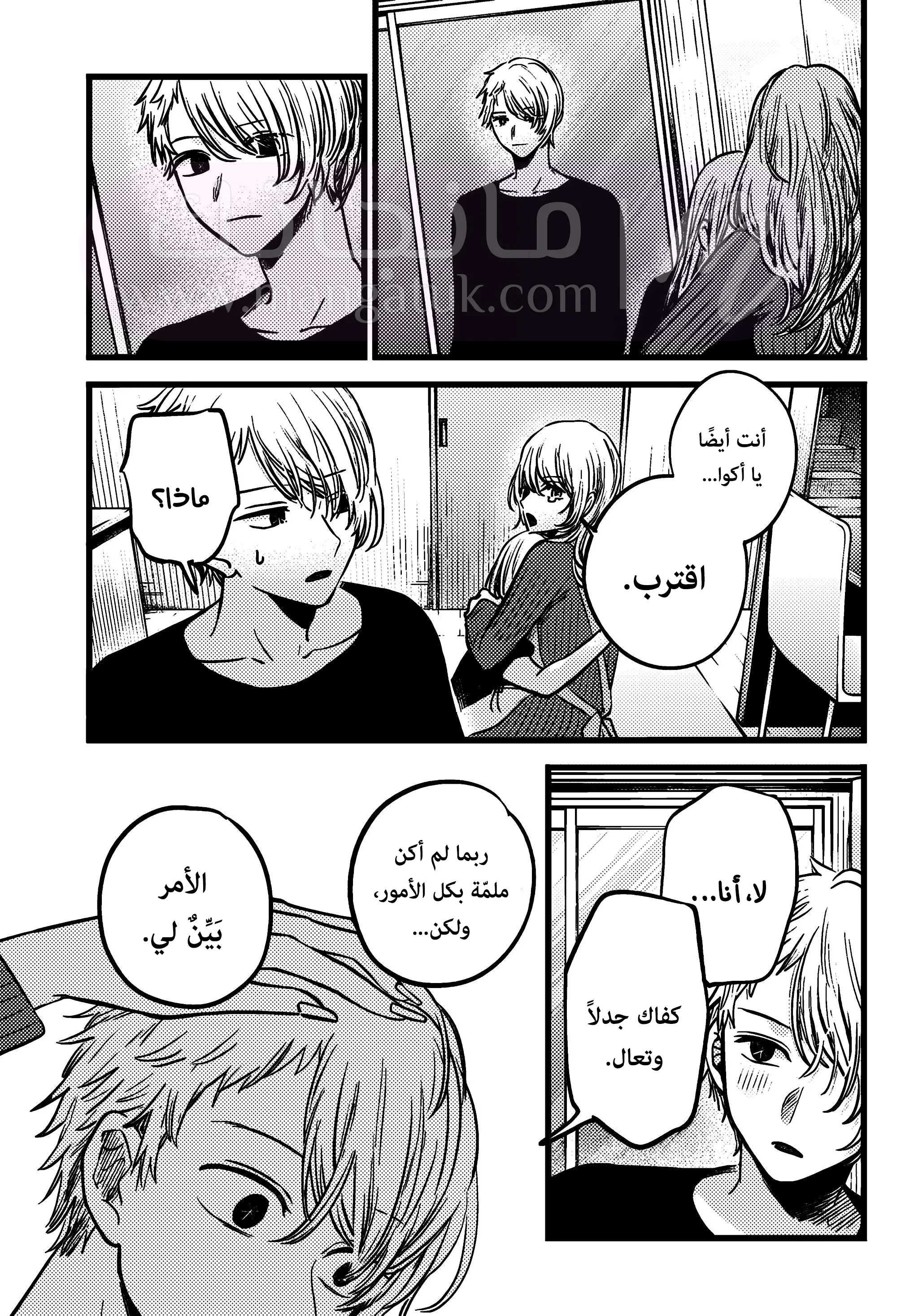 الصفحة 9