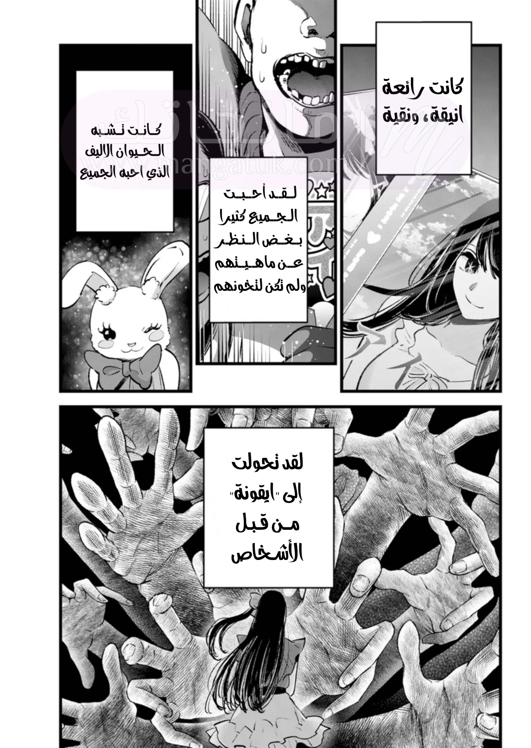 الصفحة 6