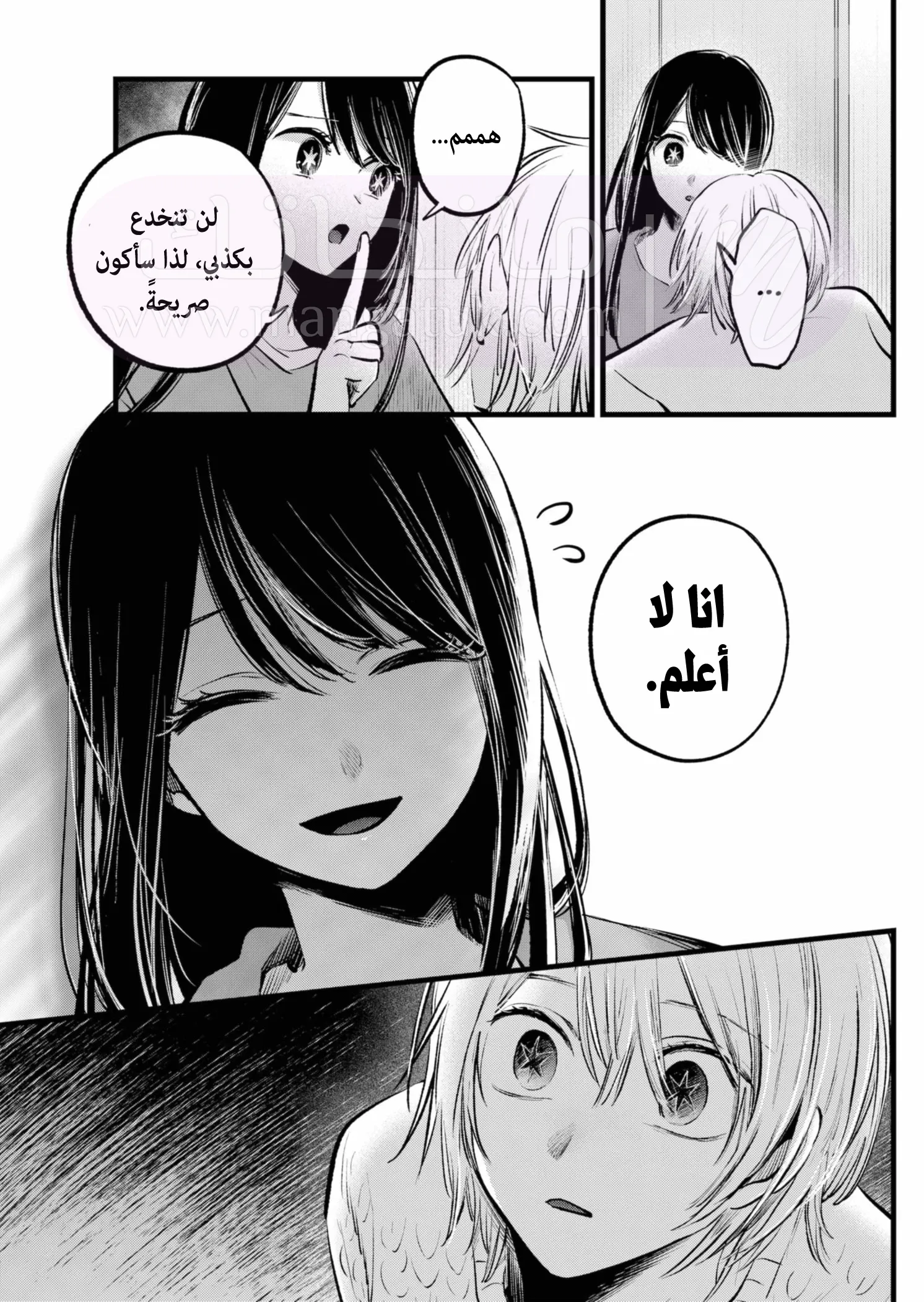 الصفحة 6