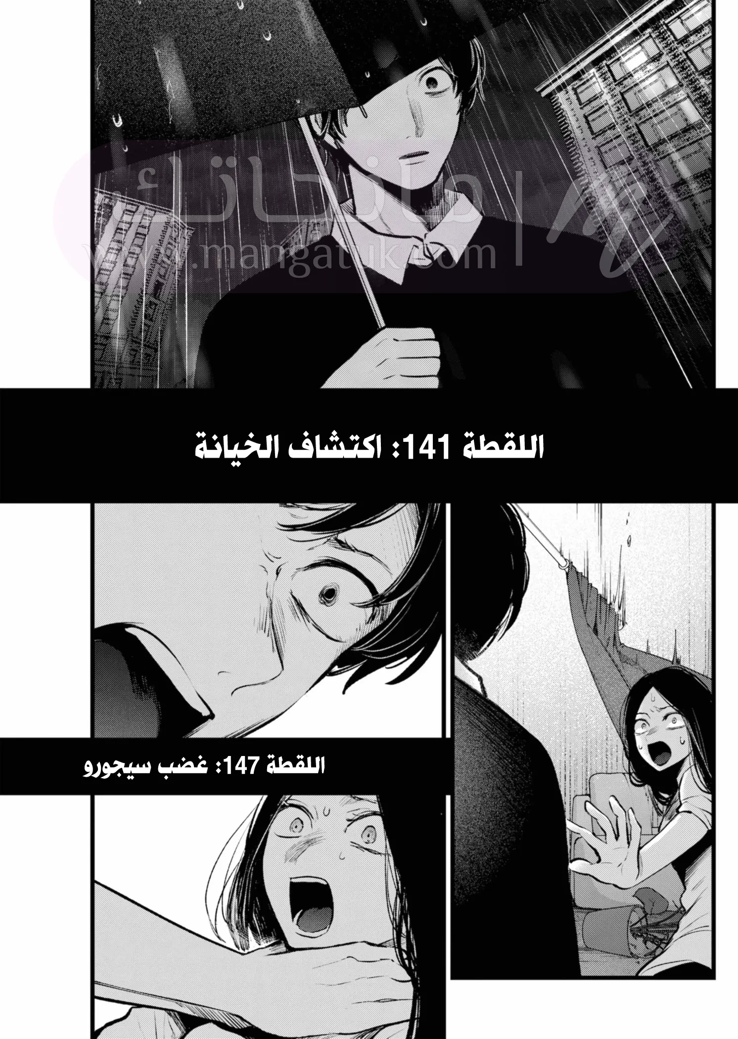 الصفحة 8