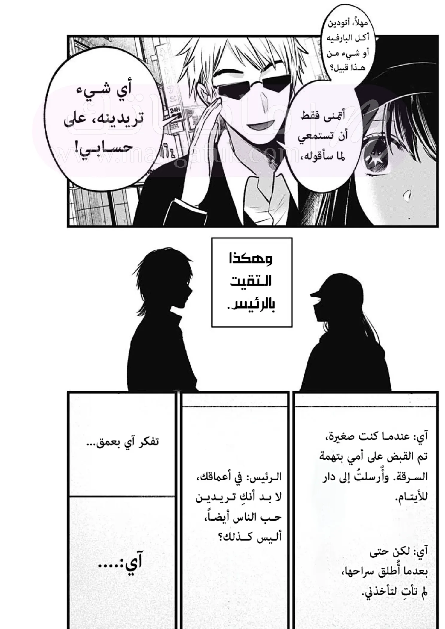 الصفحة 4