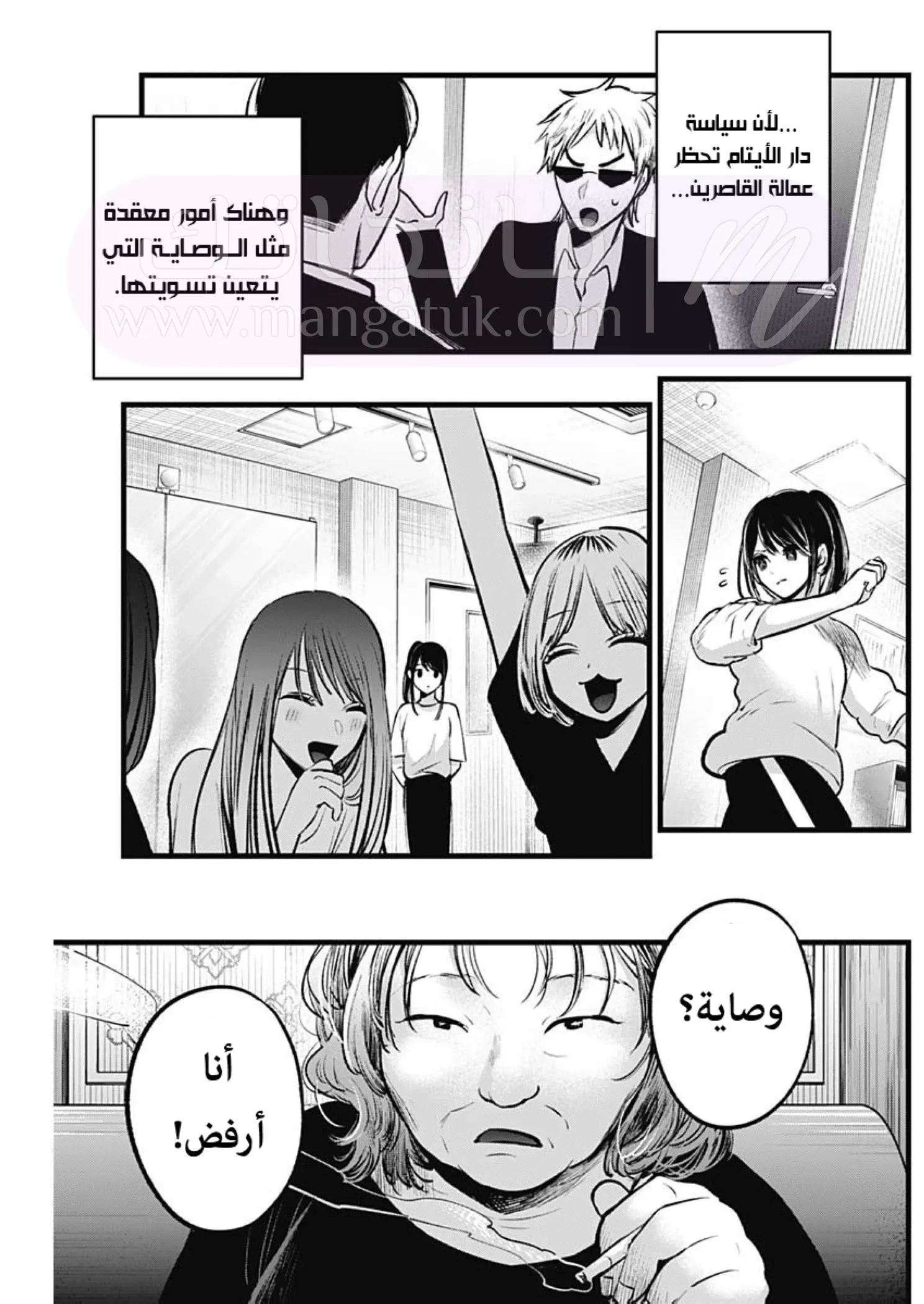 الصفحة 6