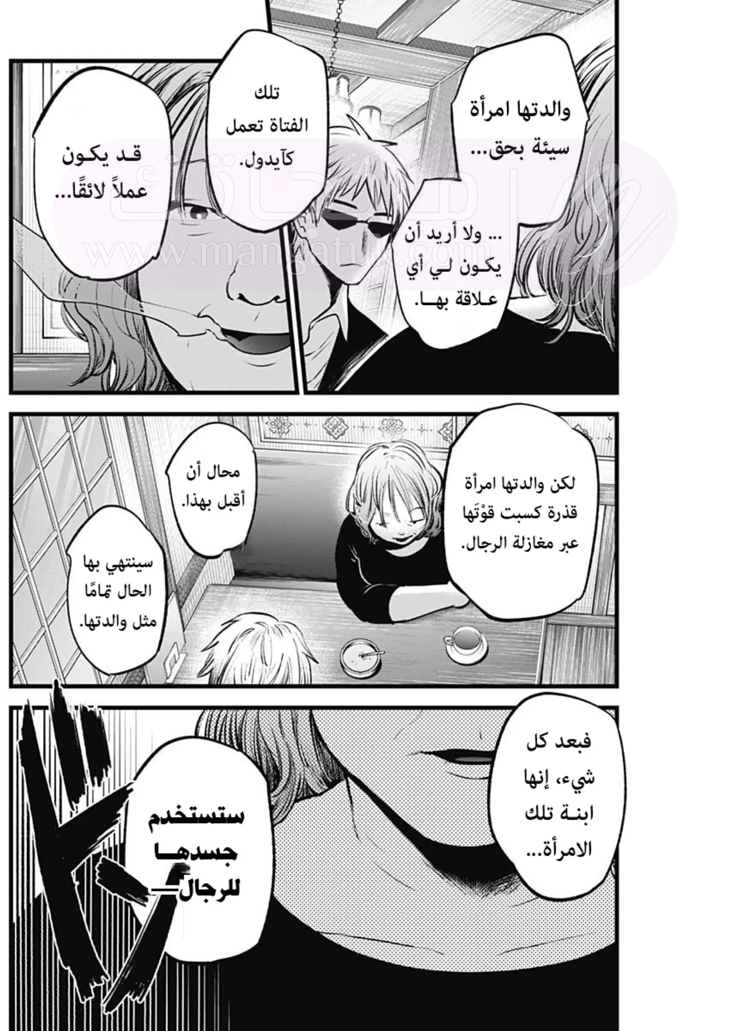 الصفحة 7