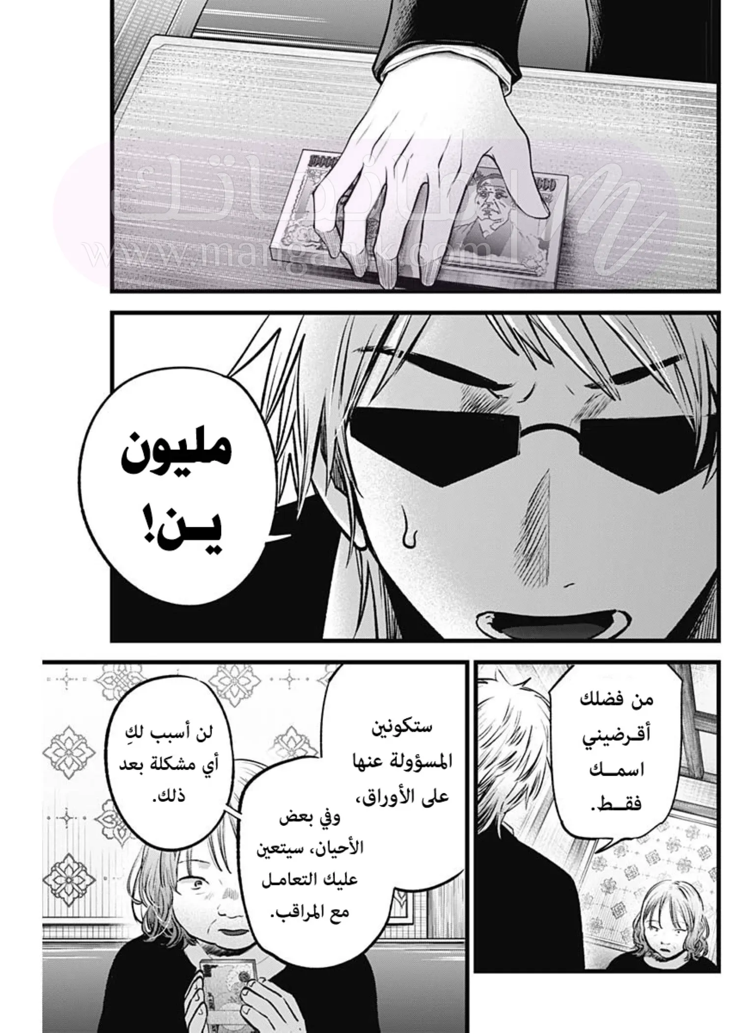 الصفحة 8
