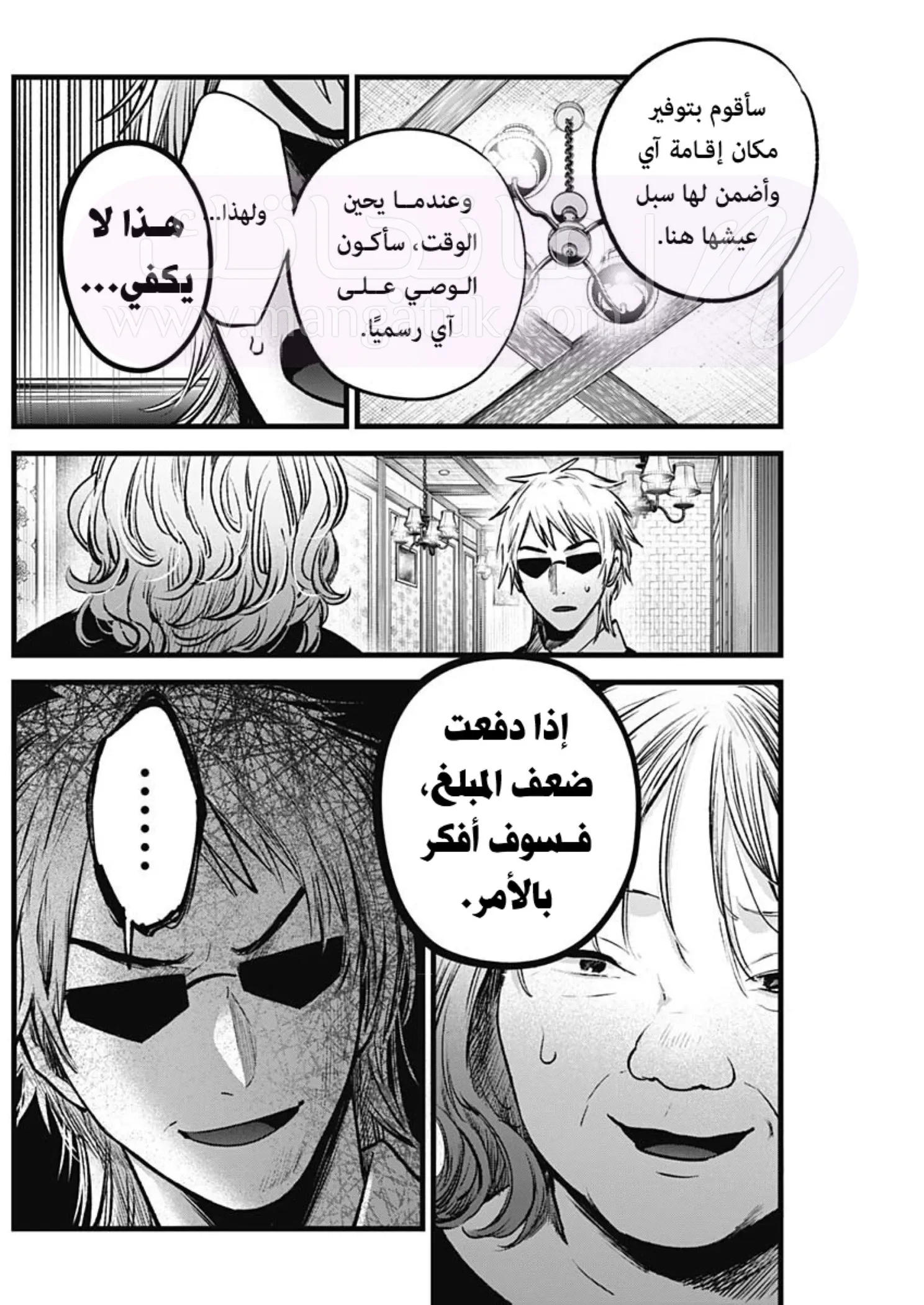 الصفحة 9