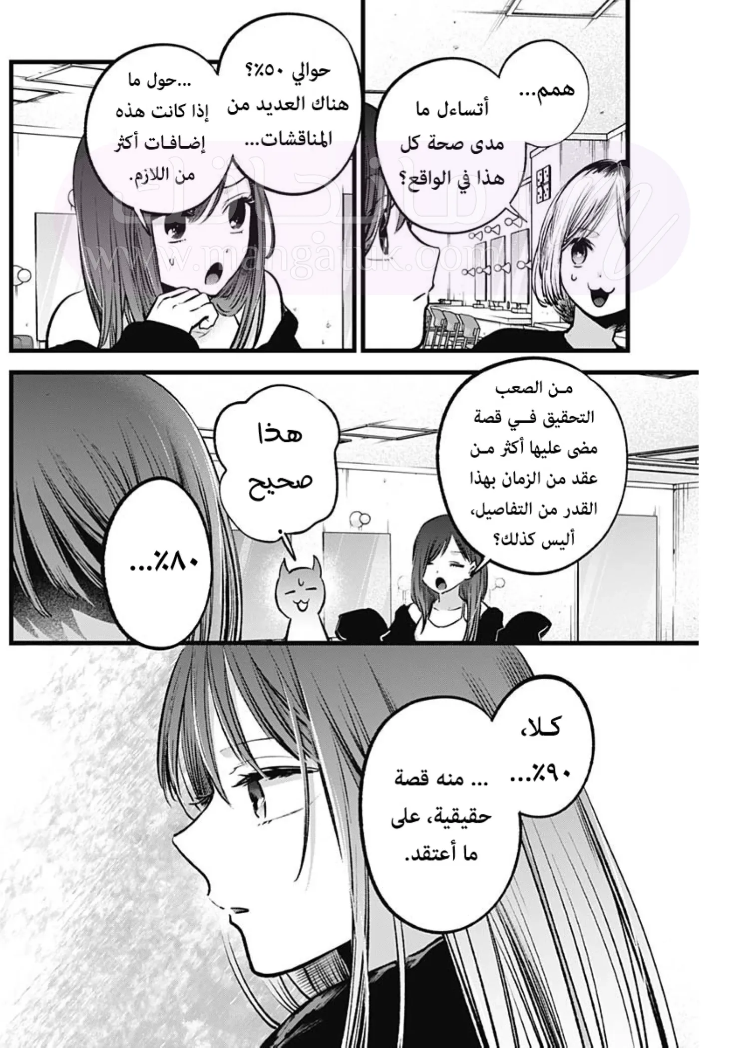 الصفحة 11