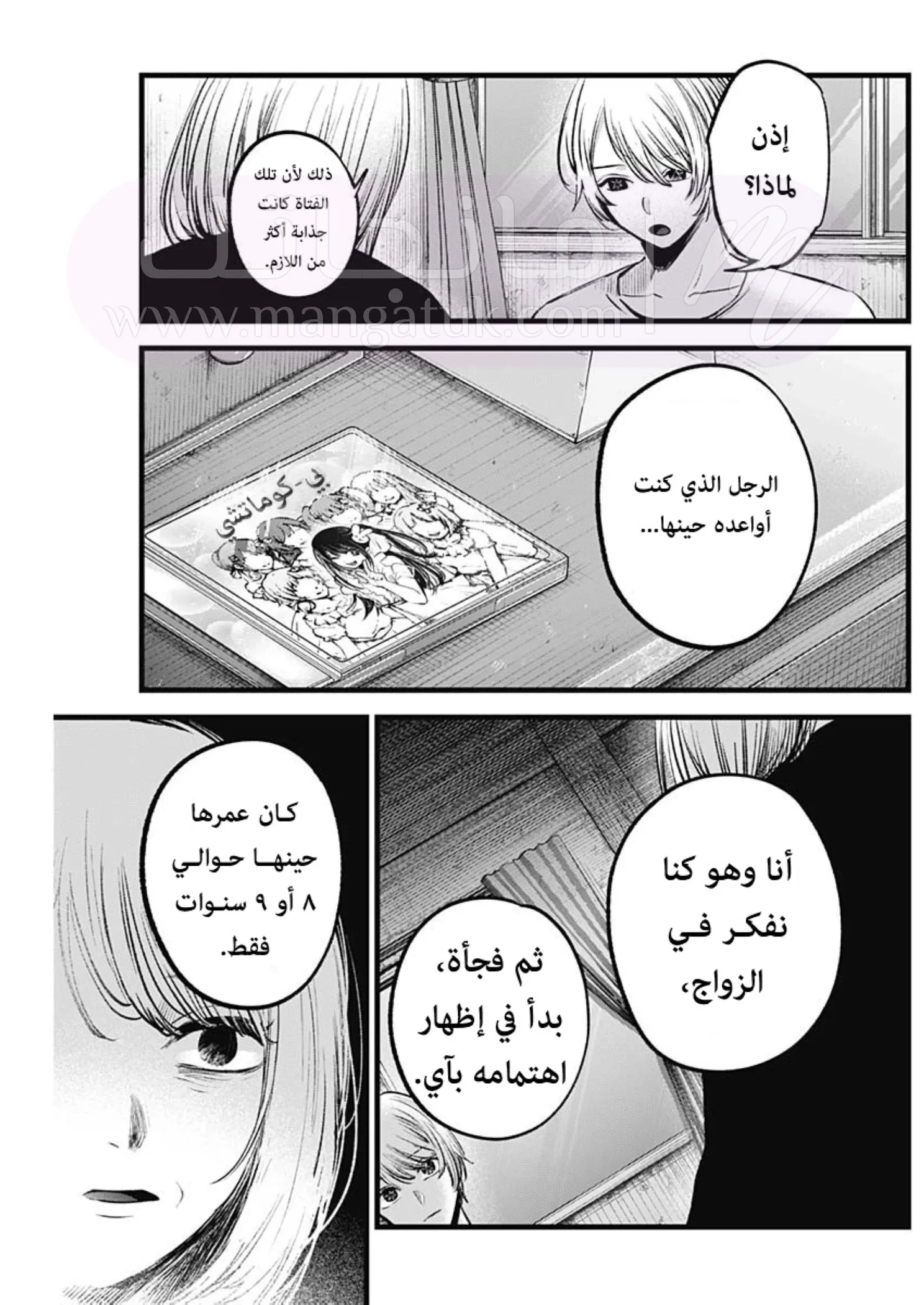الصفحة 14