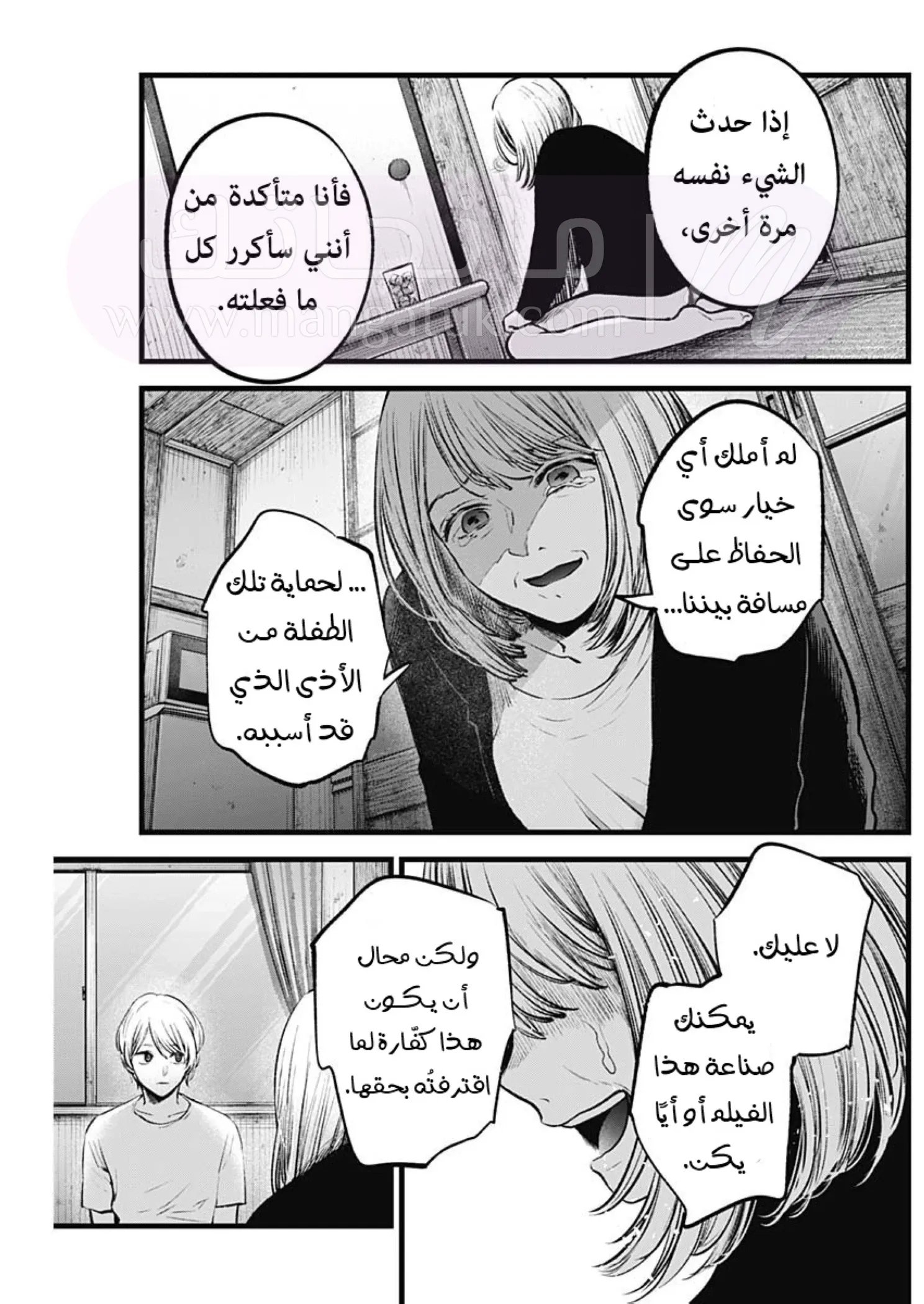 الصفحة 16