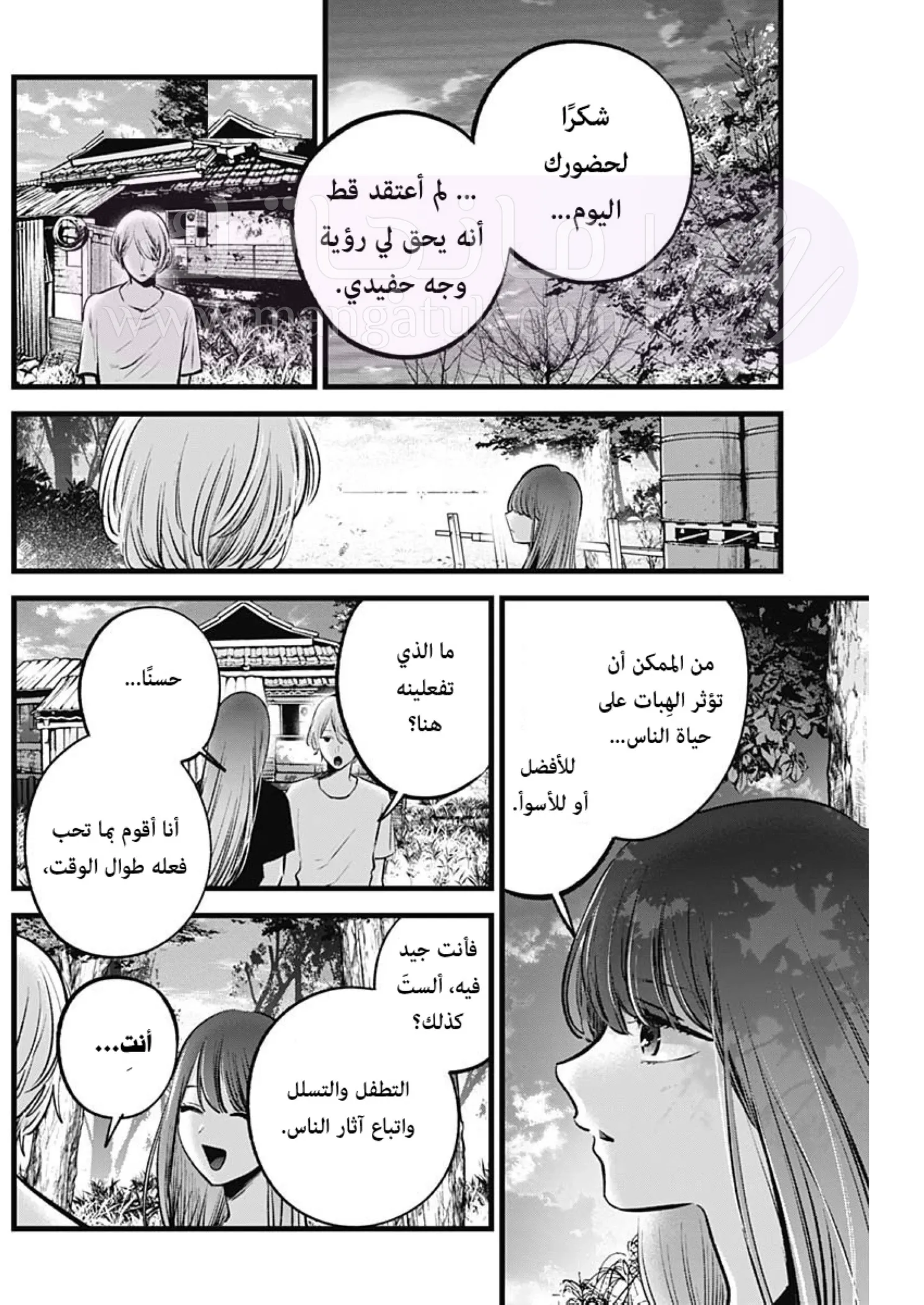 الصفحة 17
