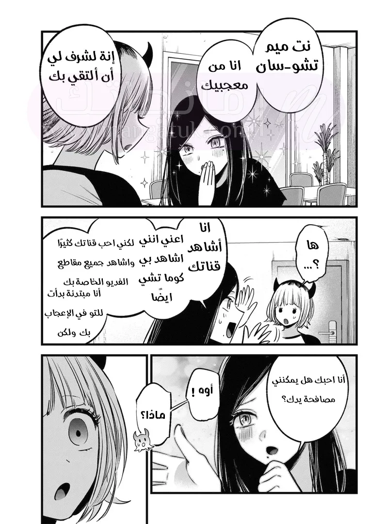 الصفحة 6