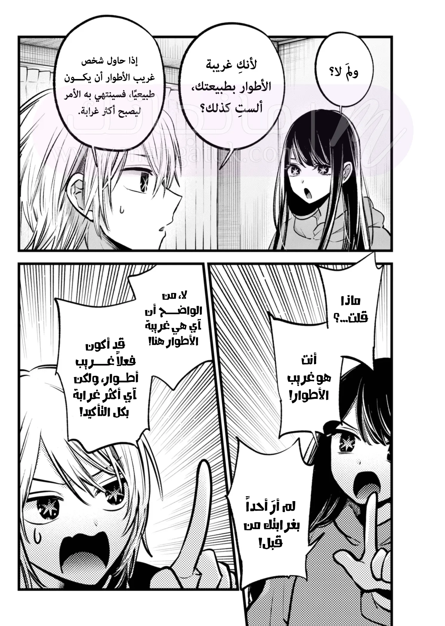 الصفحة 5