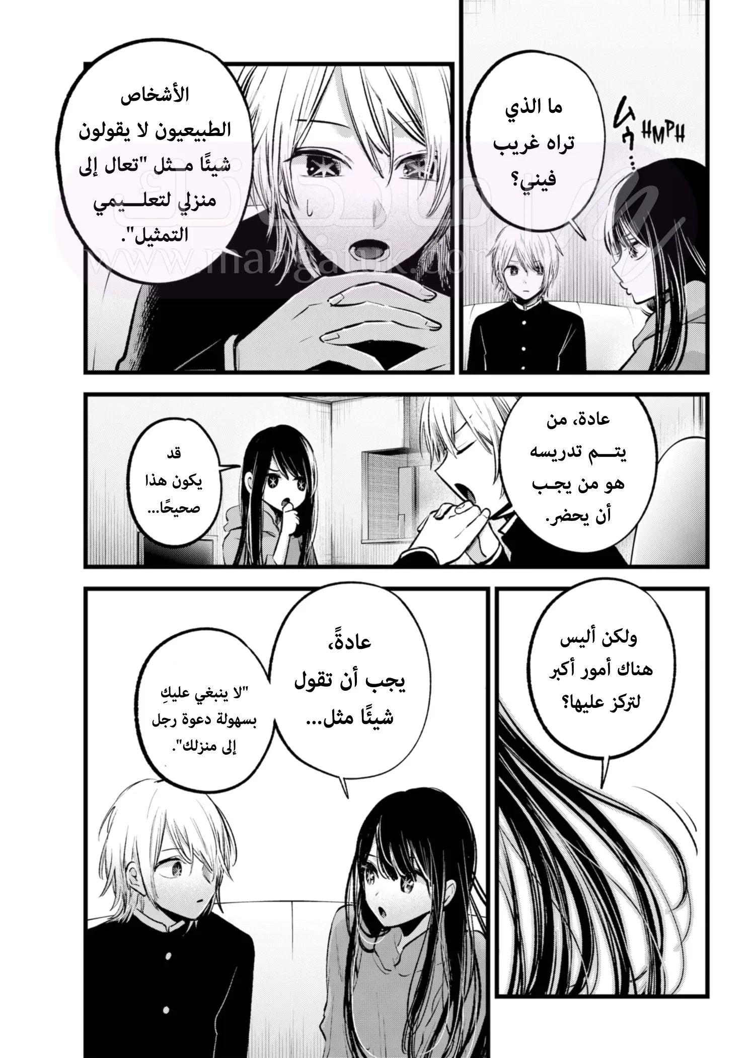 الصفحة 6
