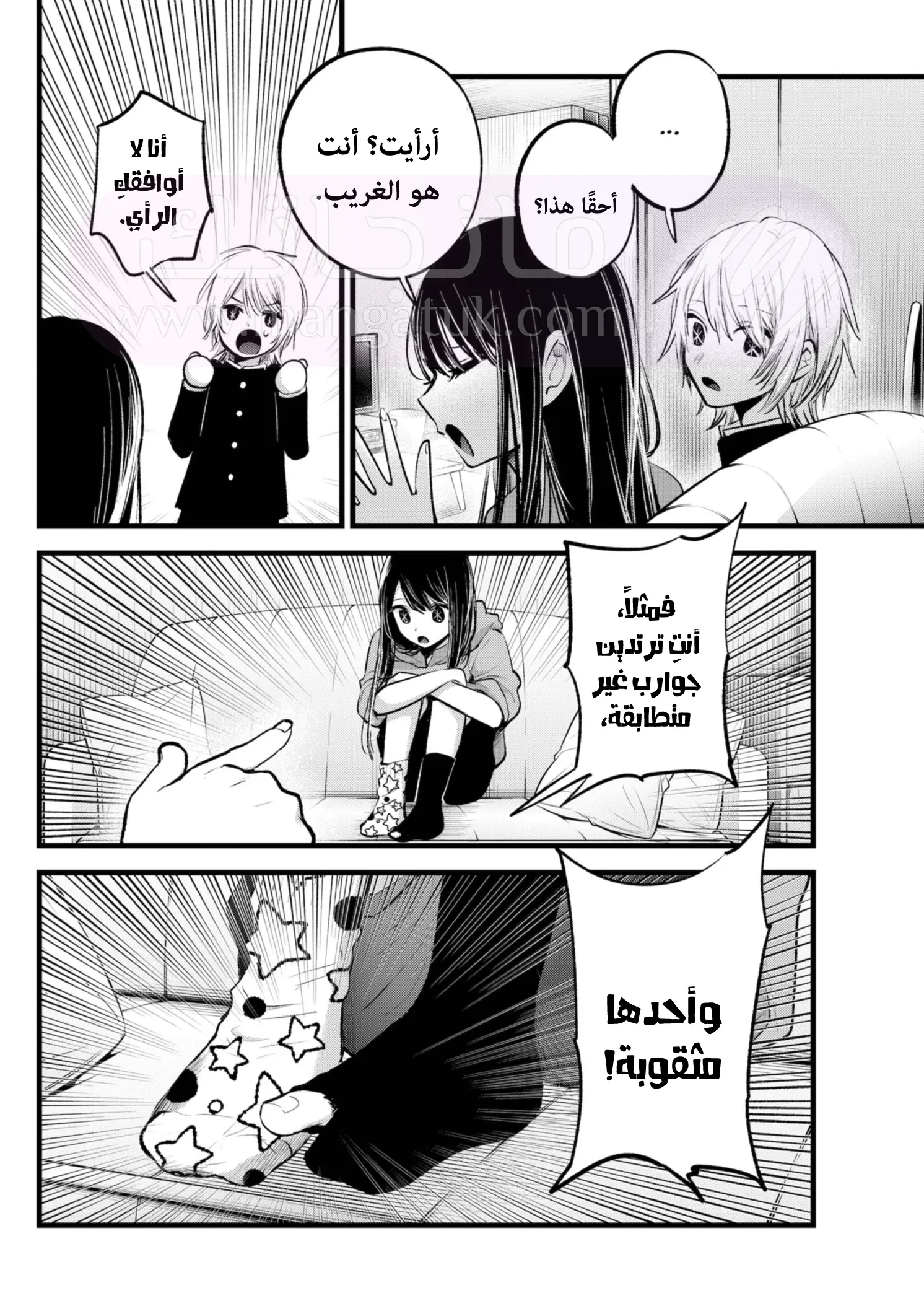 الصفحة 7