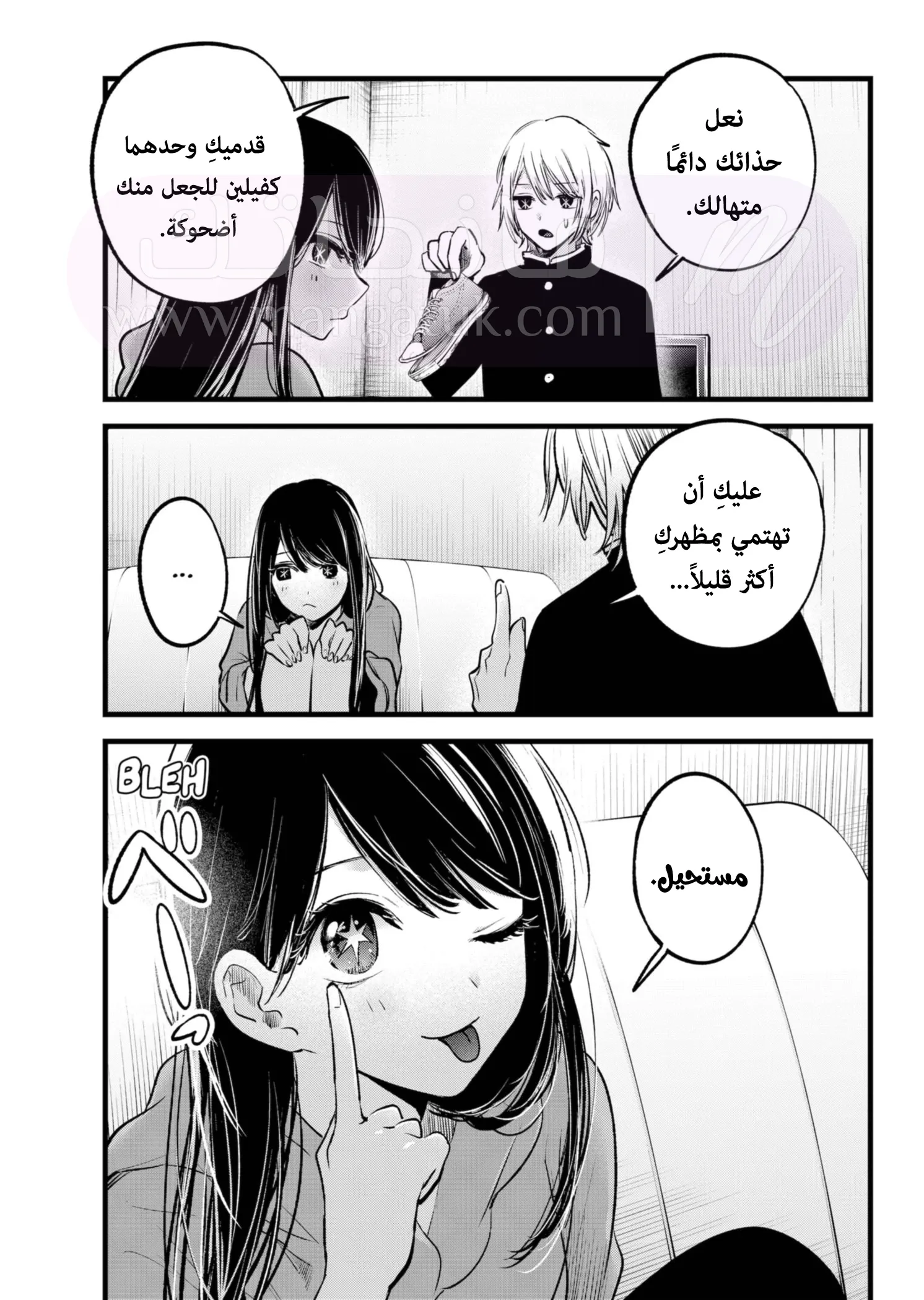 الصفحة 8