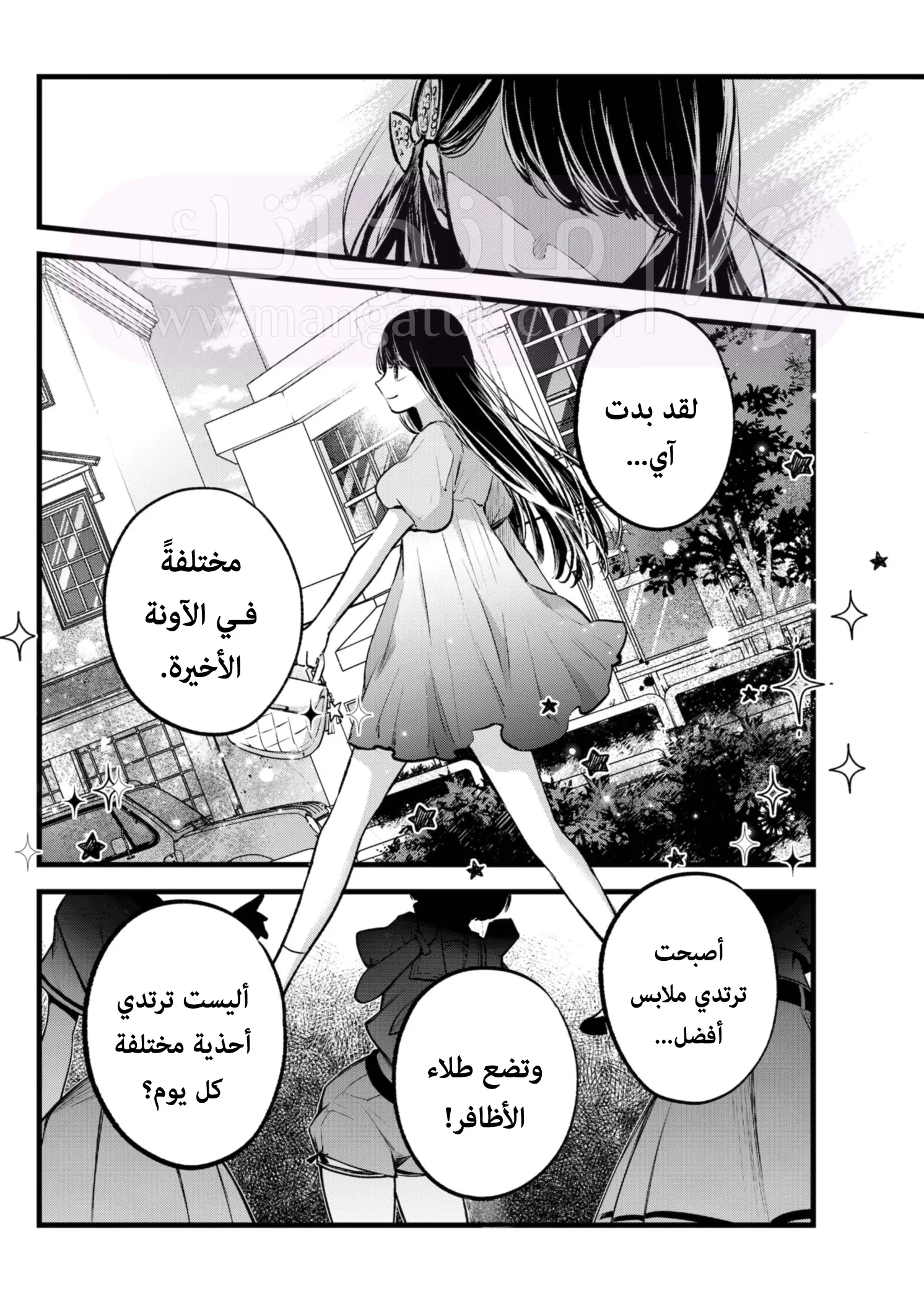 الصفحة 9